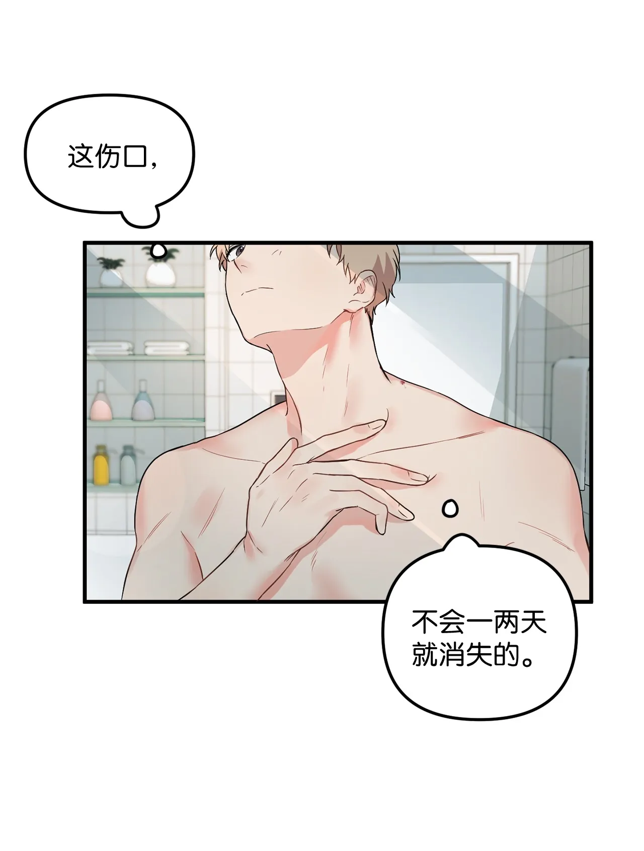 09 学长，我并没有忘记哦 第44页