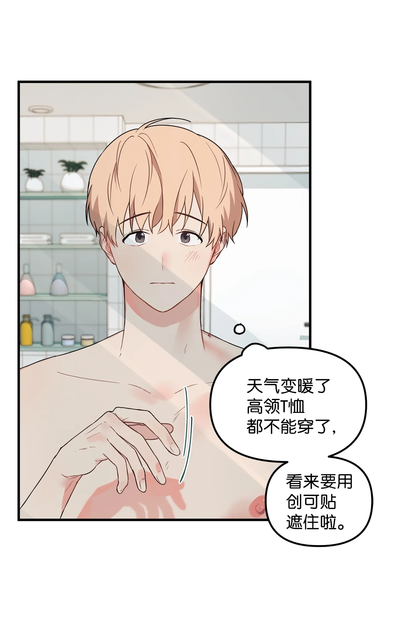 09 学长，我并没有忘记哦 第45页