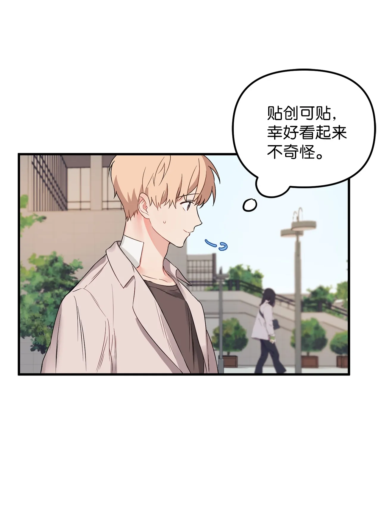 09 学长，我并没有忘记哦 第49页
