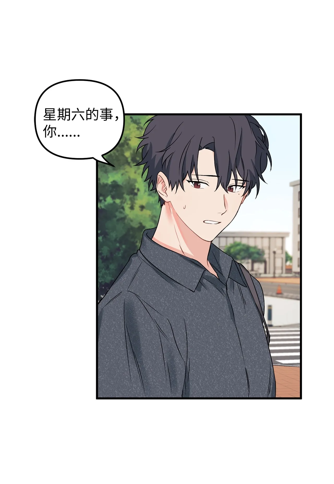 09 学长，我并没有忘记哦 第52页