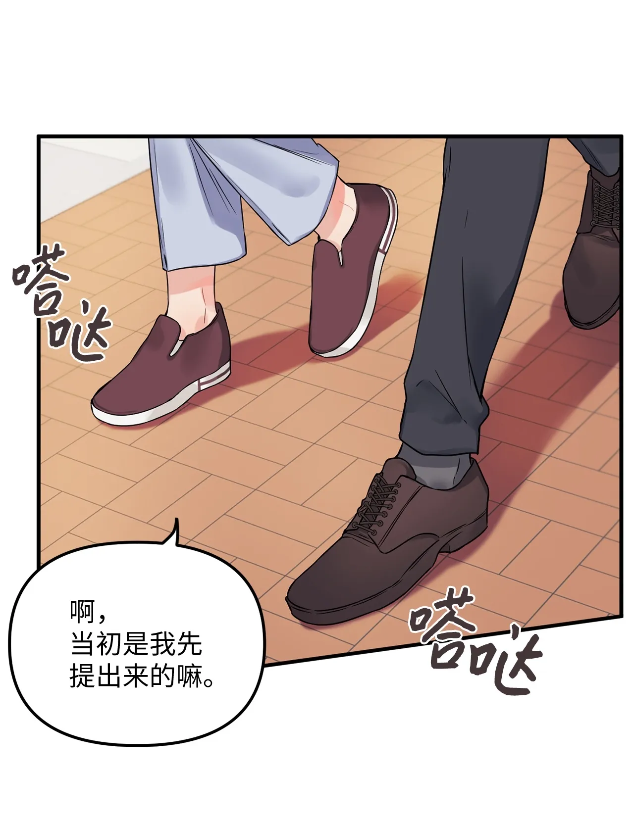 09 学长，我并没有忘记哦 第55页