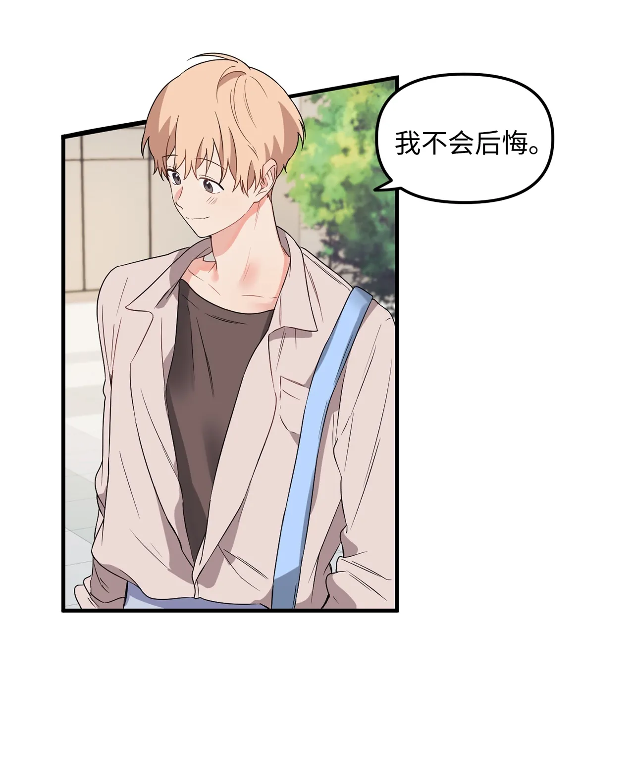 09 学长，我并没有忘记哦 第56页
