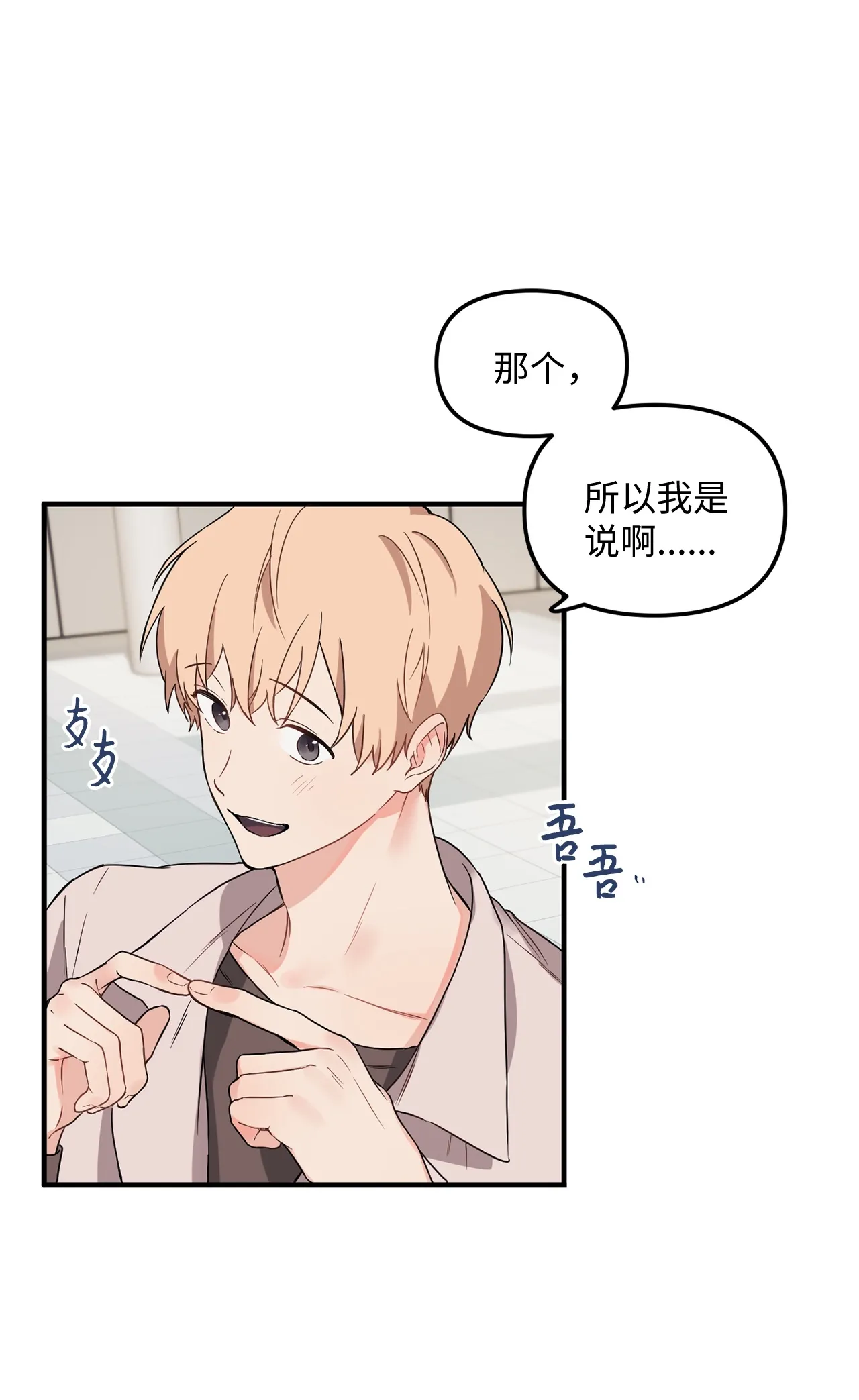 09 学长，我并没有忘记哦 第58页