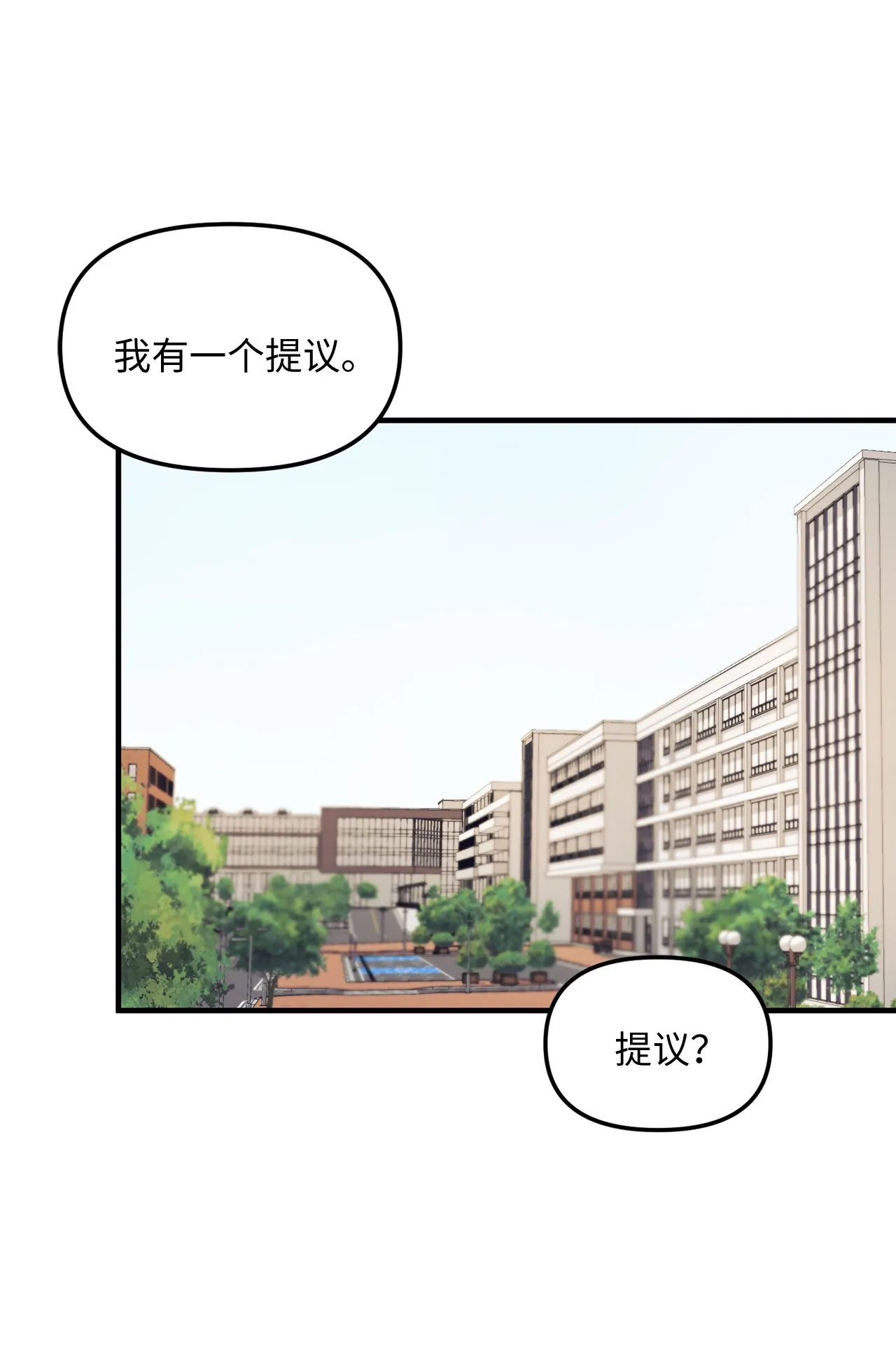 09 学长，我并没有忘记哦 第59页