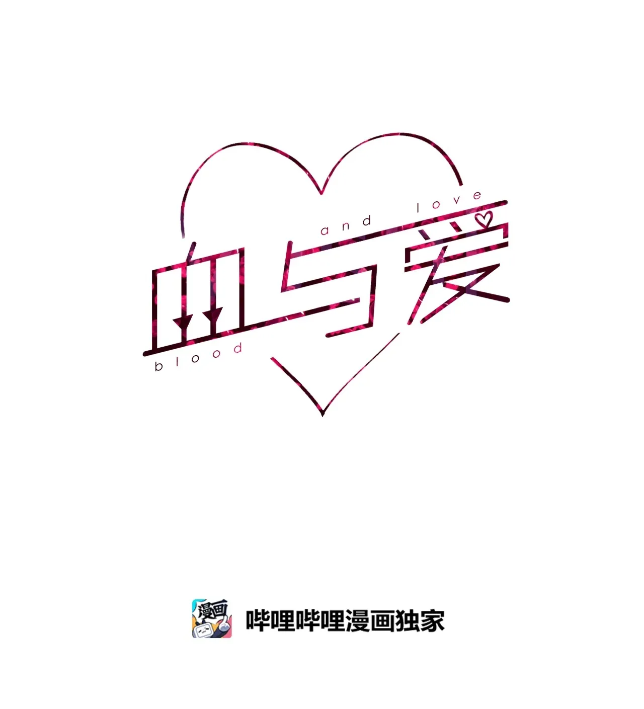 09 学长，我并没有忘记哦 第66页