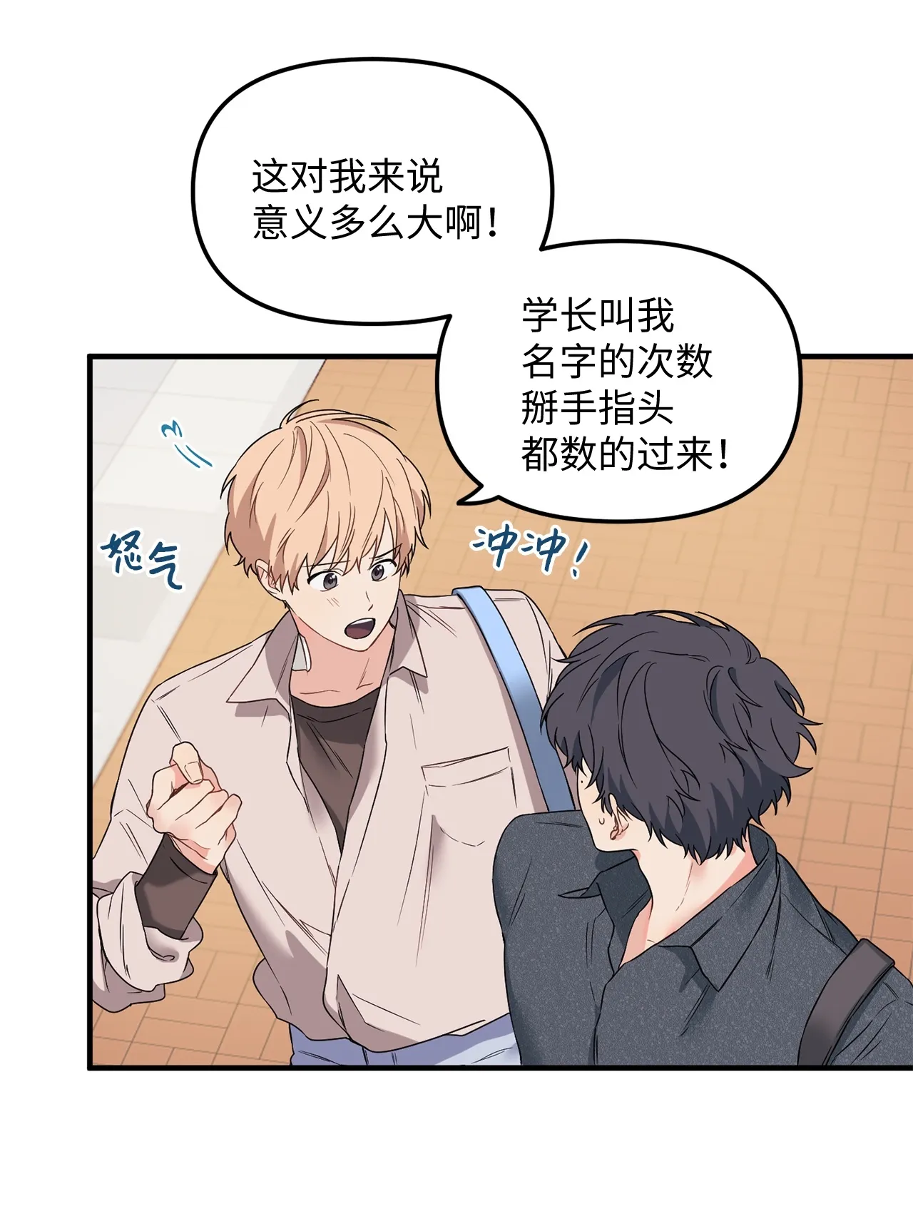 10 和学长的约定 第3页