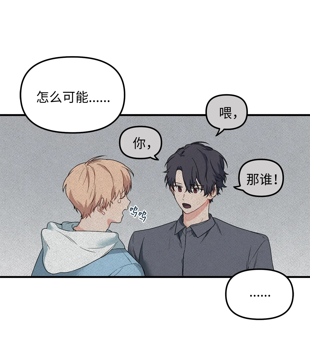 10 和学长的约定 第4页