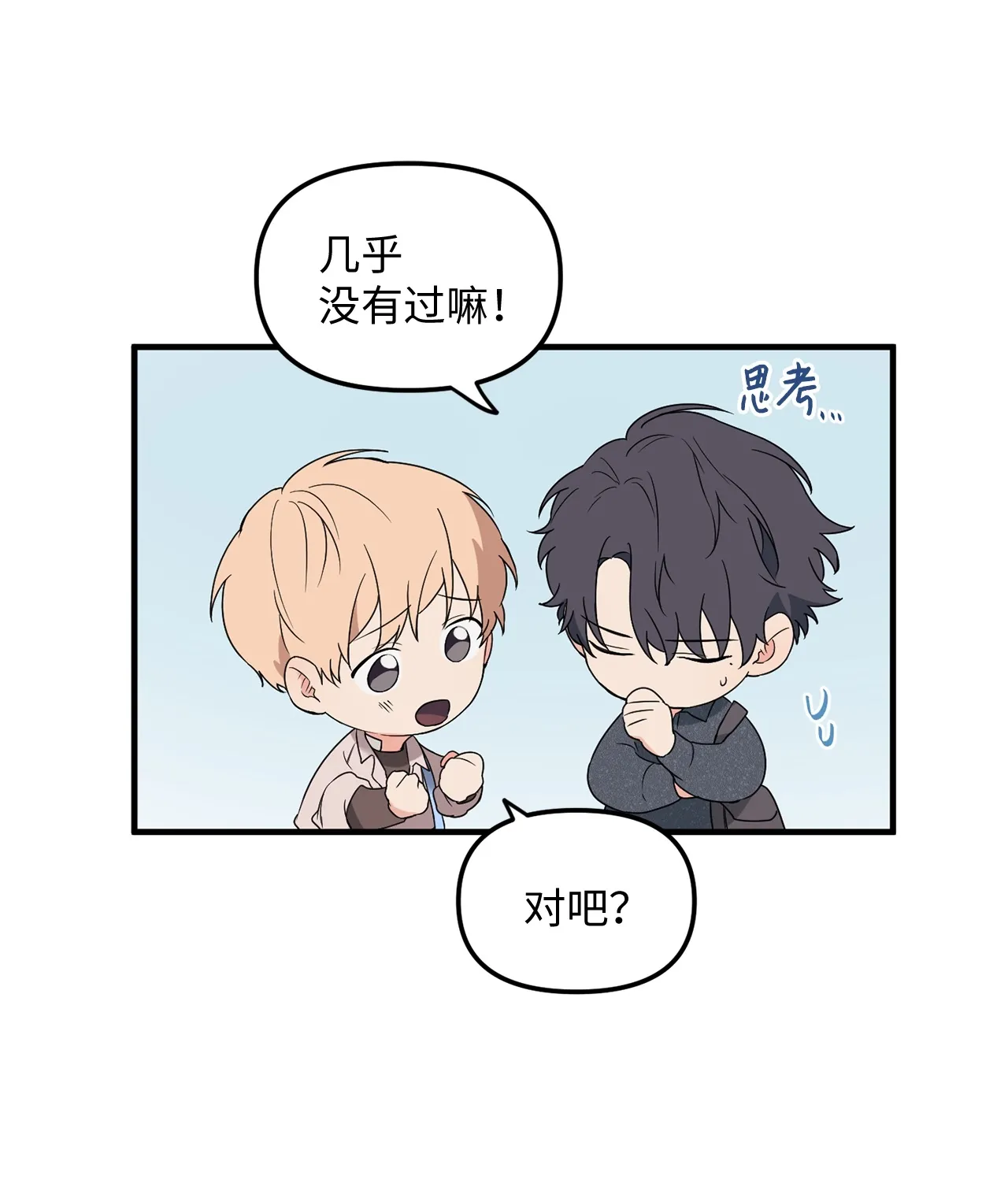 10 和学长的约定 第5页