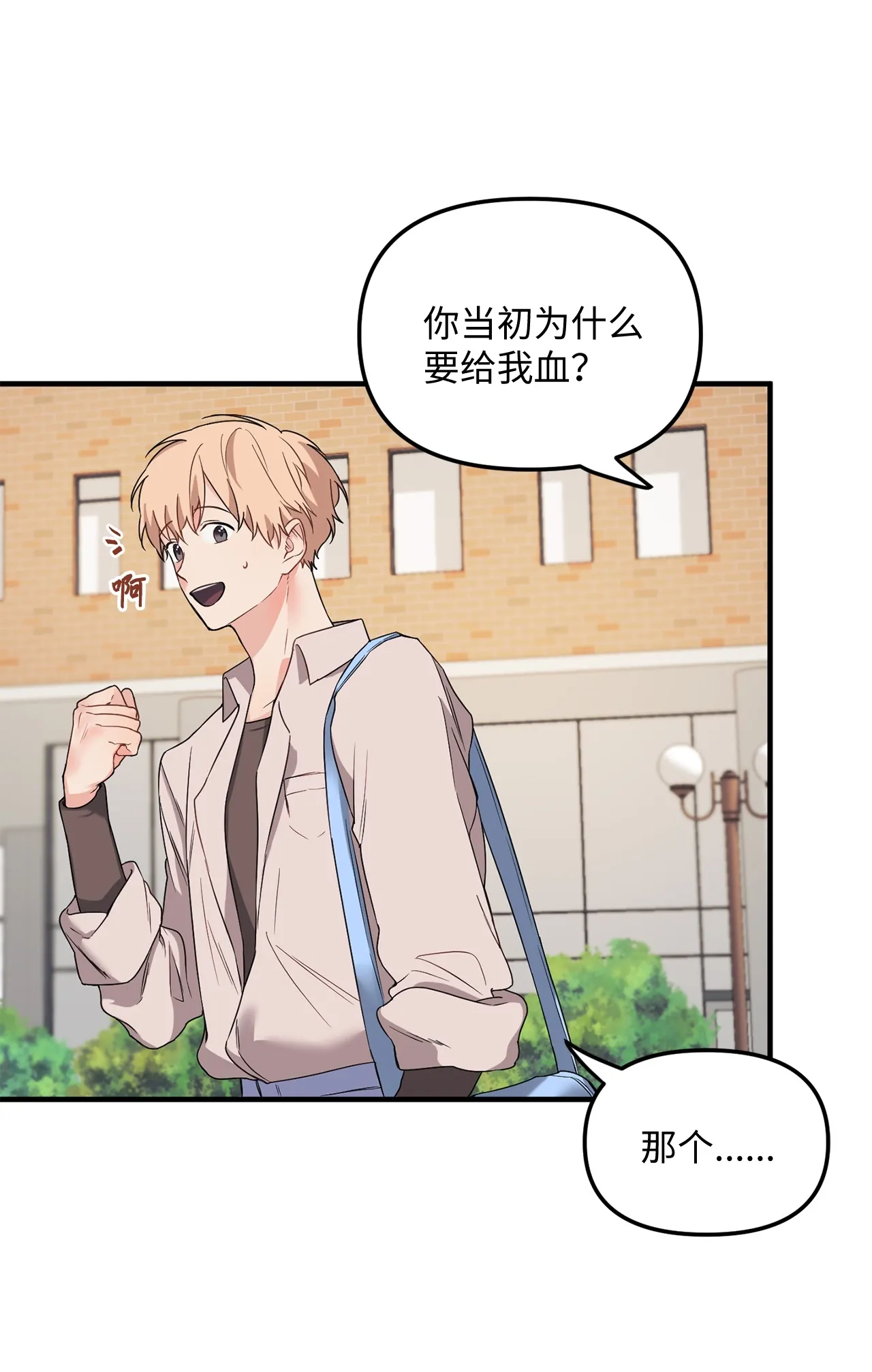 10 和学长的约定 第7页