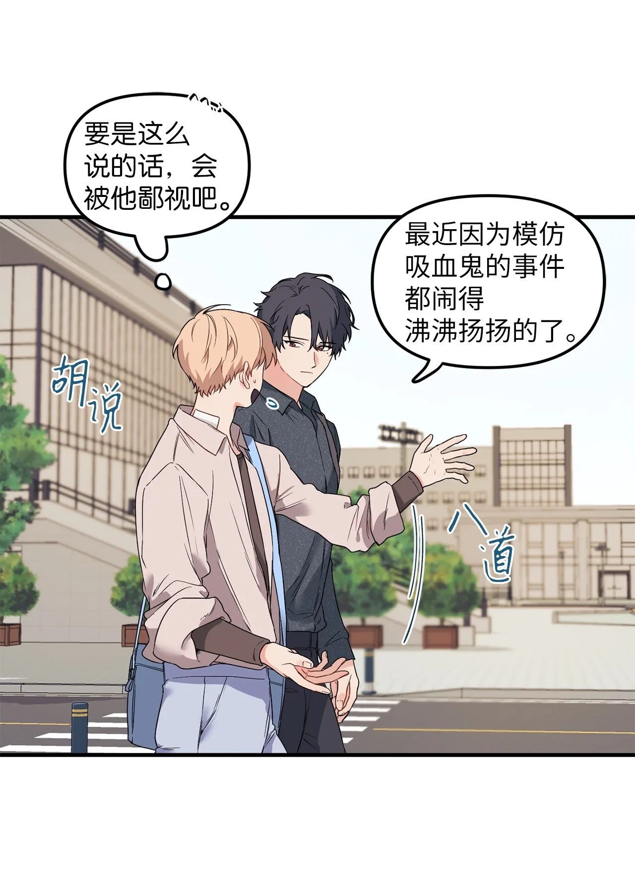 10 和学长的约定 第9页