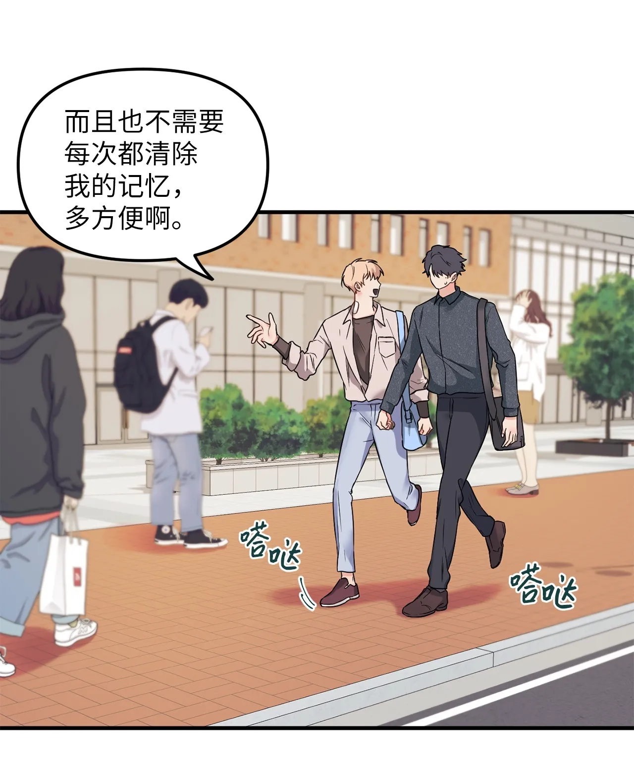 10 和学长的约定 第12页