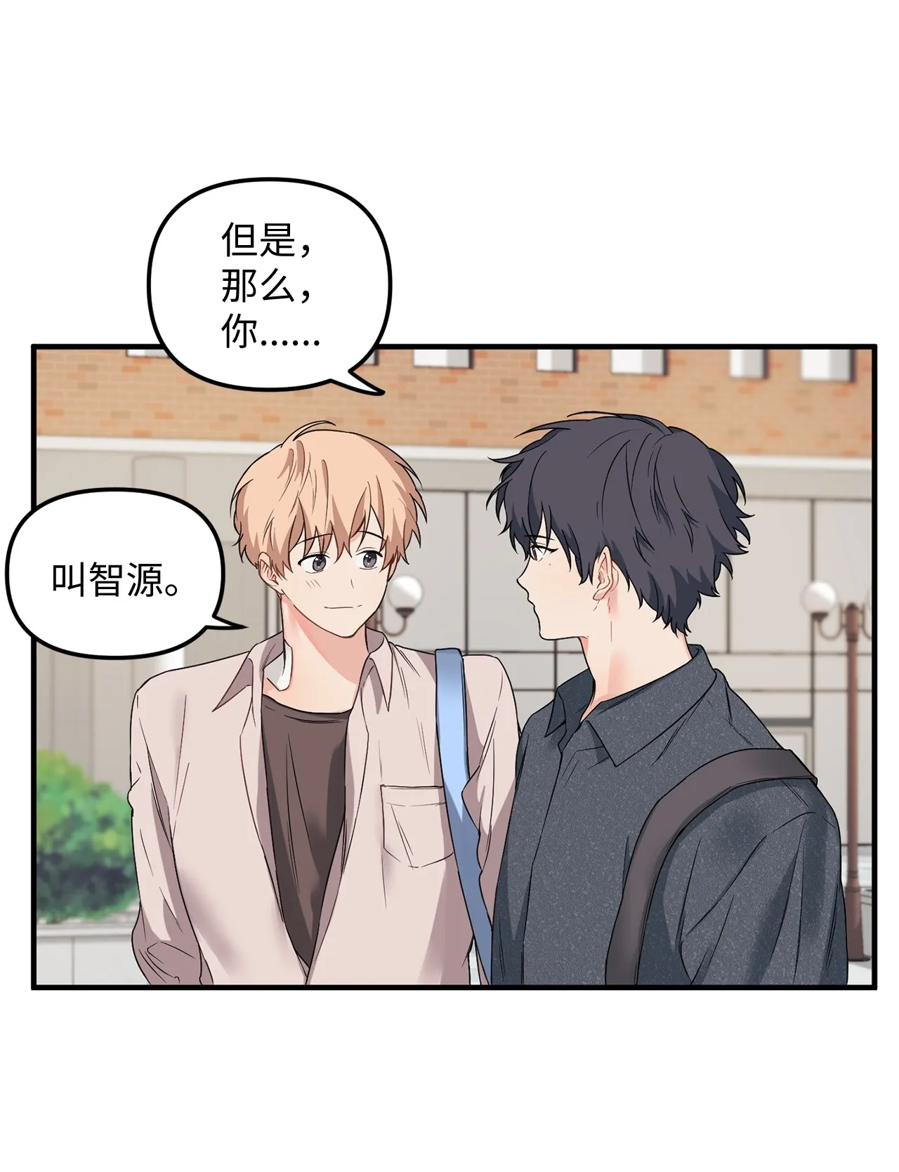 10 和学长的约定 第14页