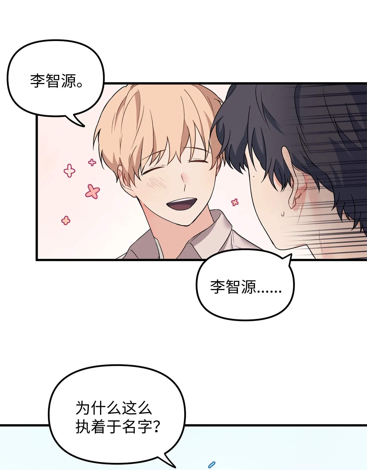 10 和学长的约定 第15页