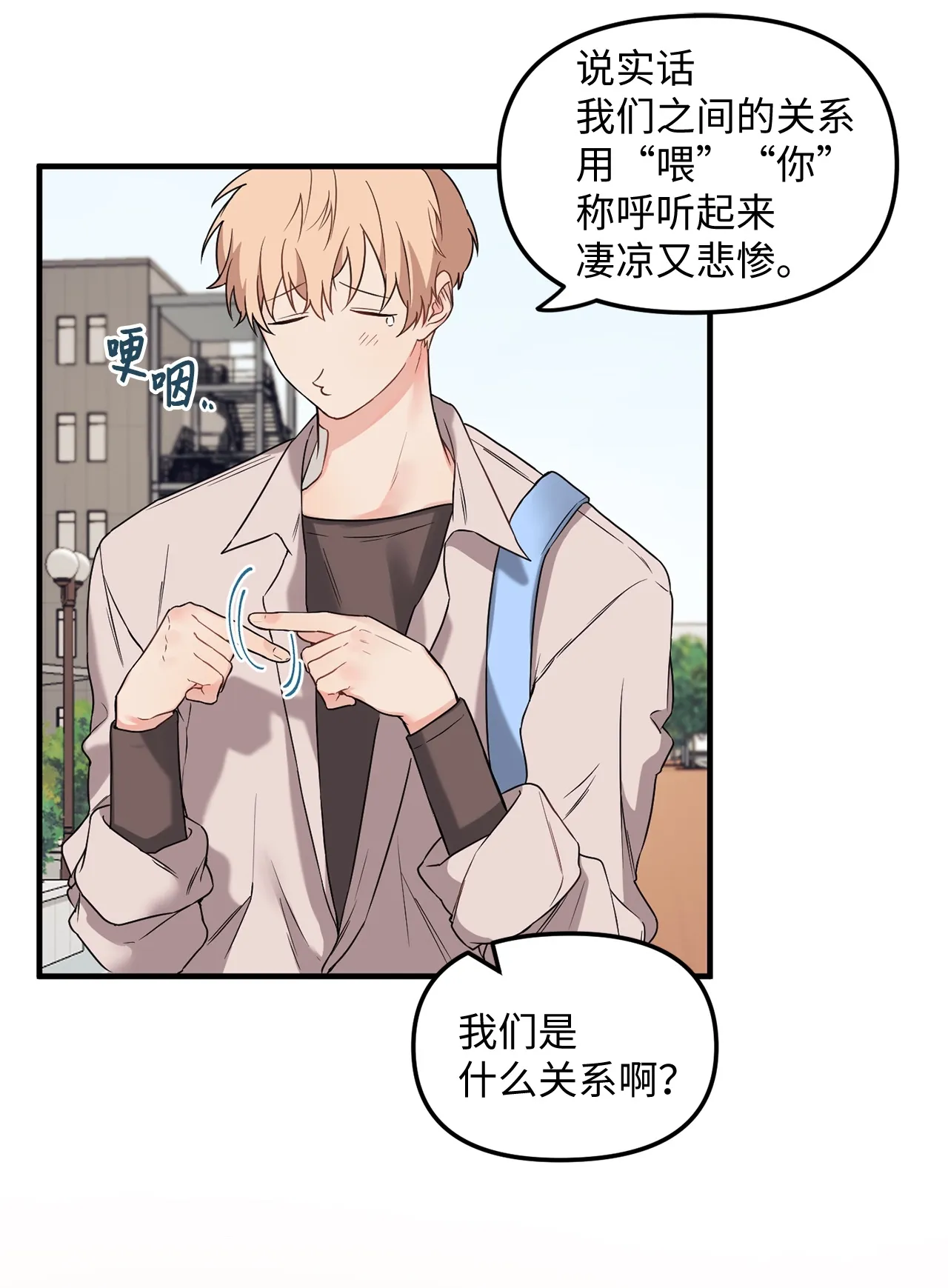 10 和学长的约定 第17页