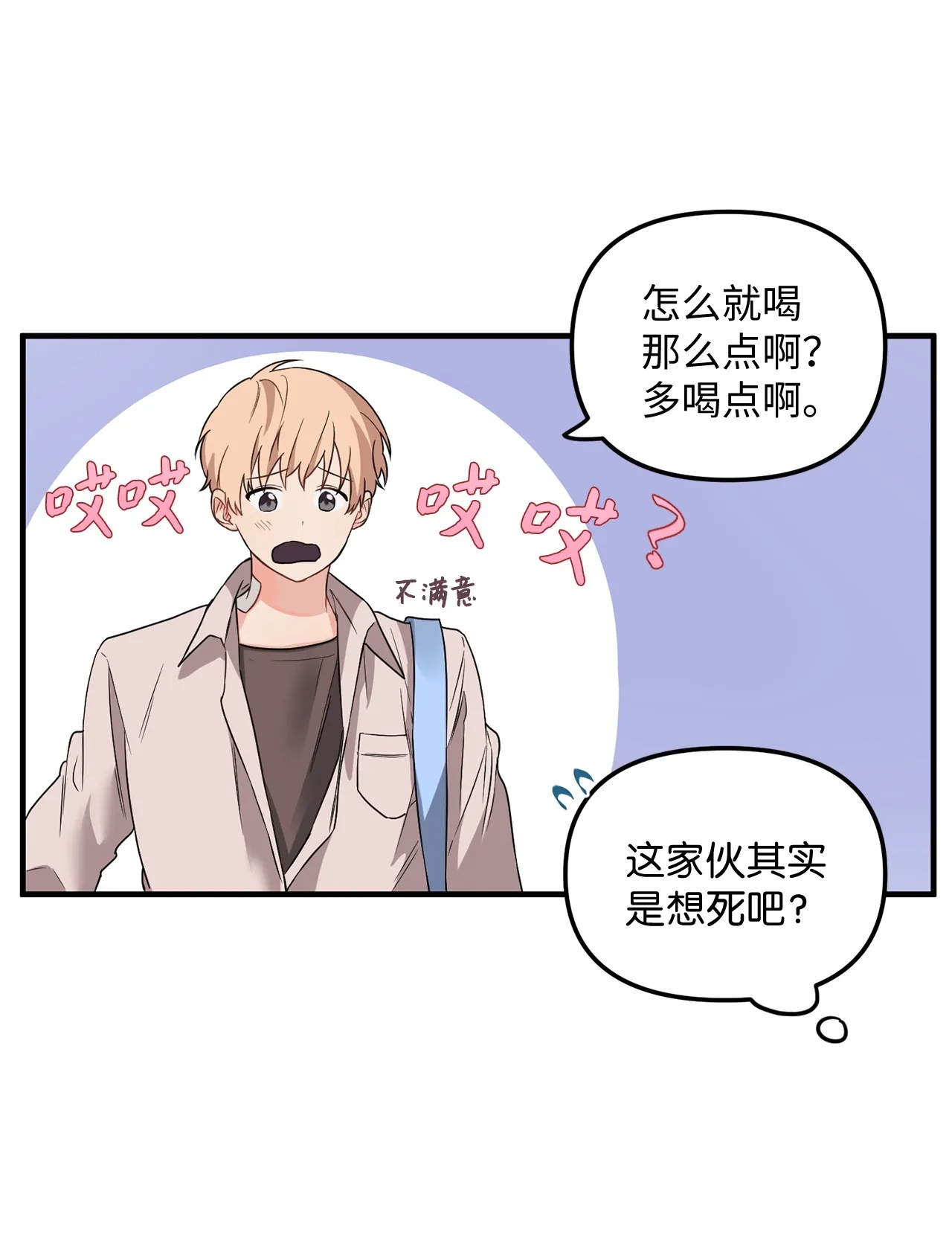 10 和学长的约定 第22页