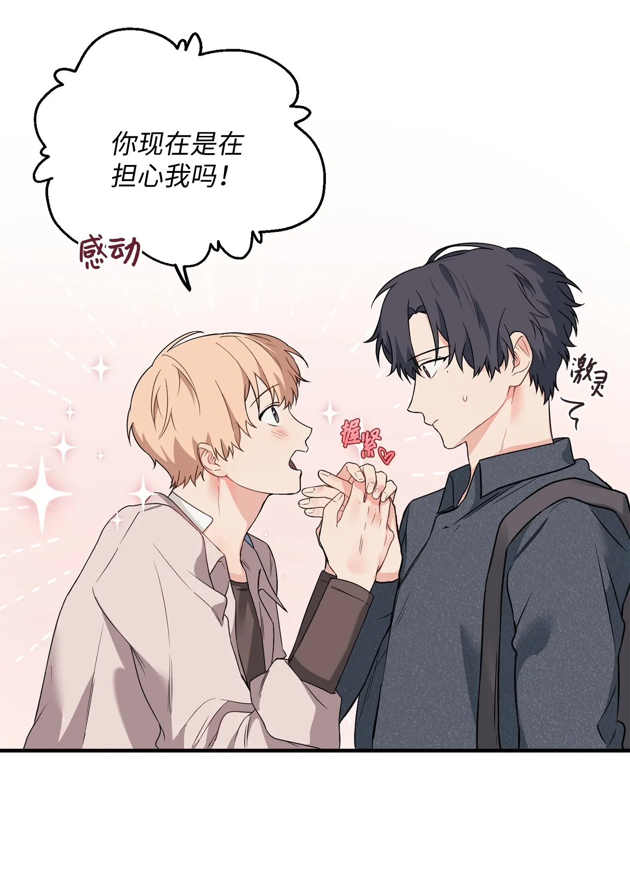 10 和学长的约定 第26页