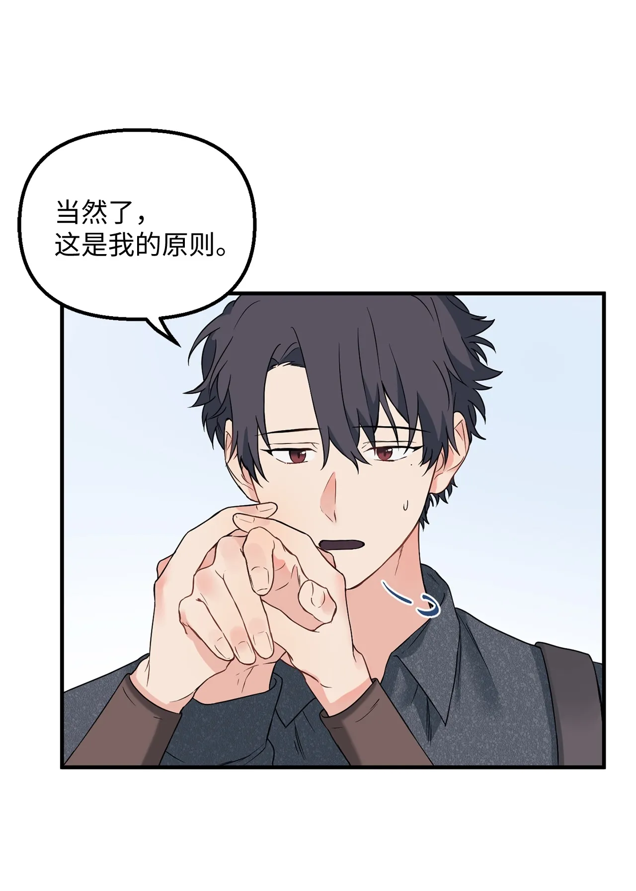 10 和学长的约定 第27页