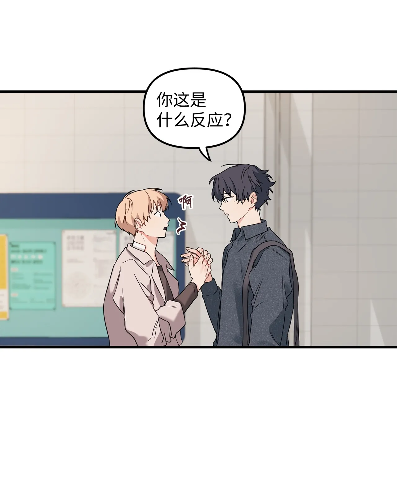 10 和学长的约定 第29页