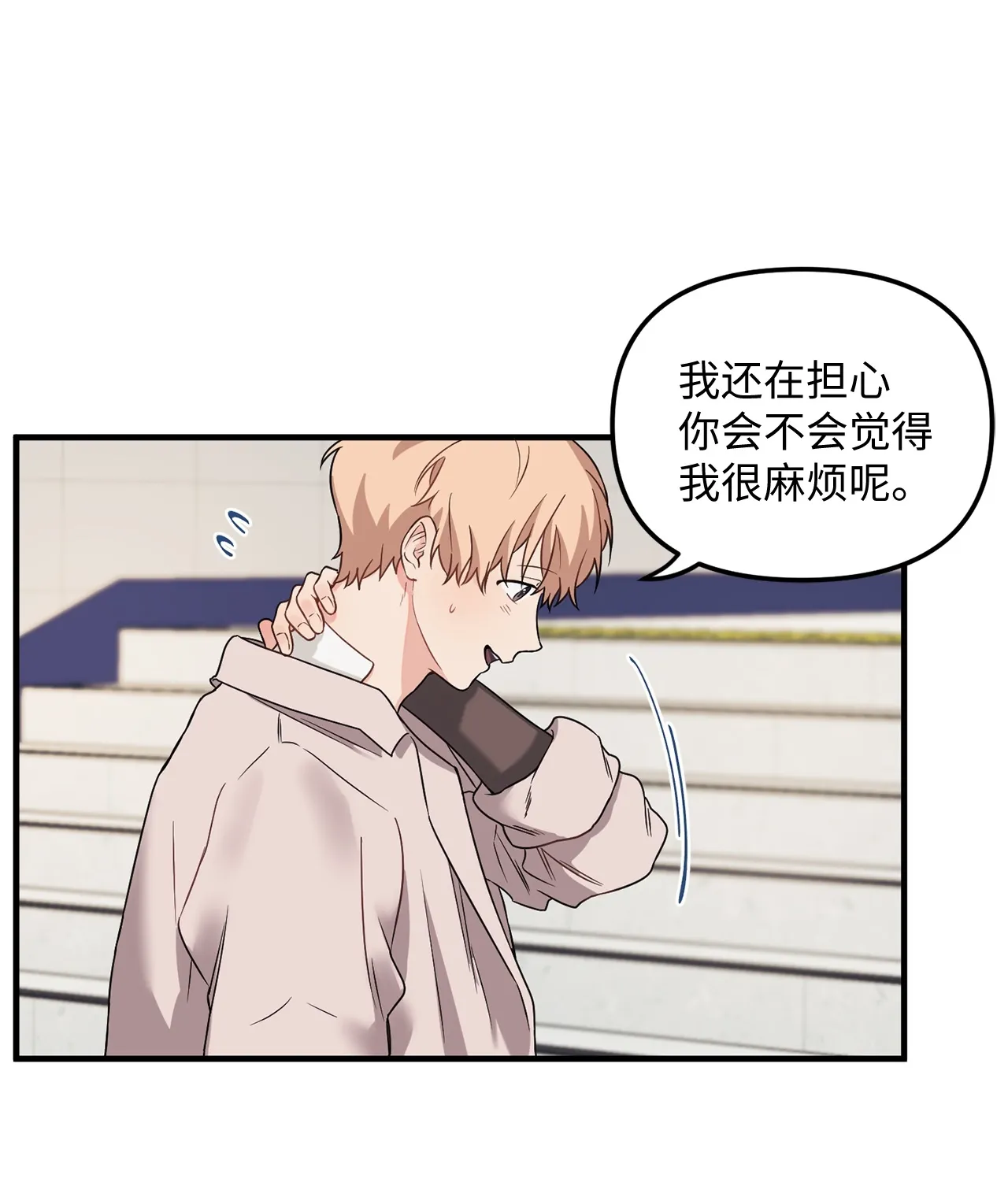 10 和学长的约定 第32页