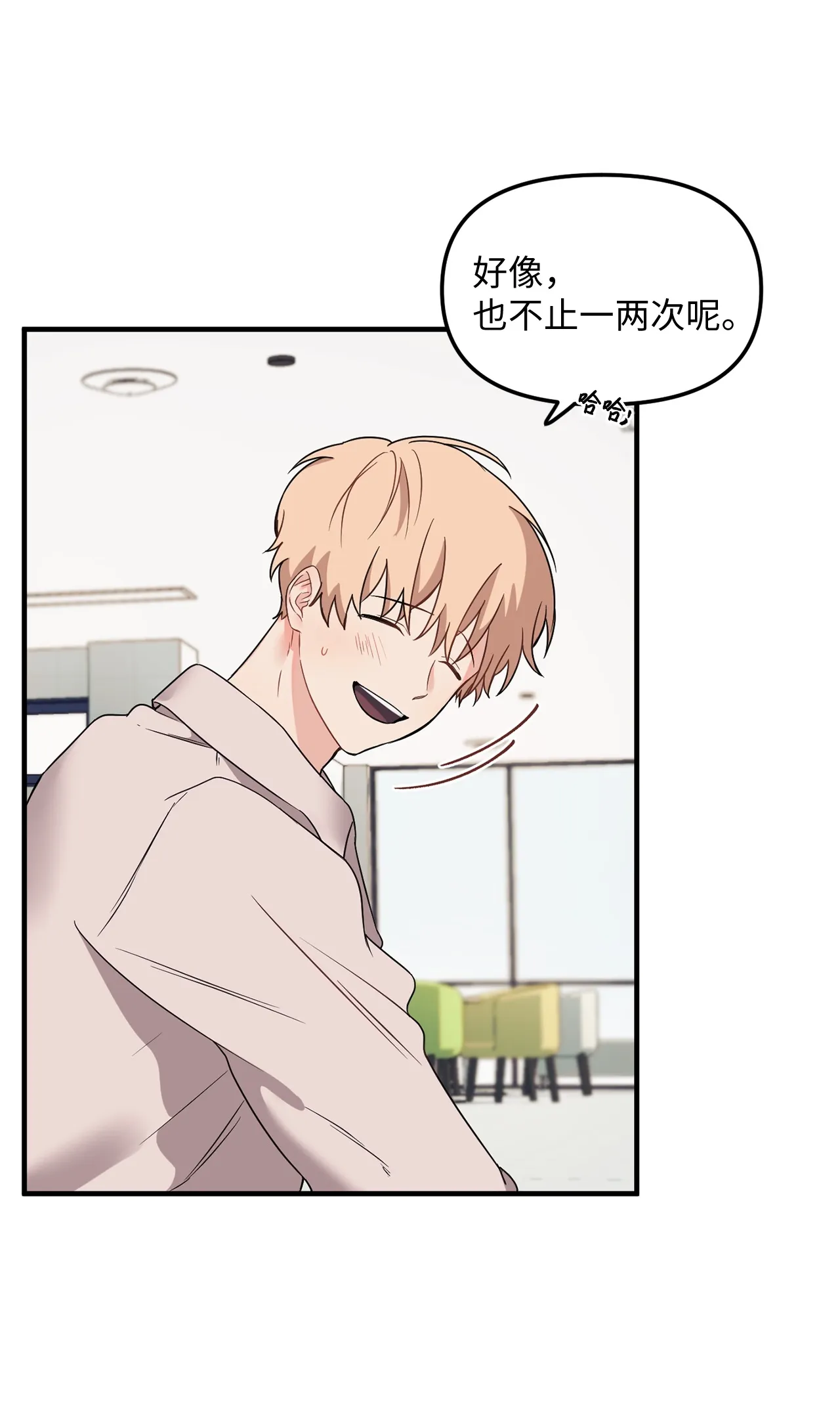 10 和学长的约定 第35页