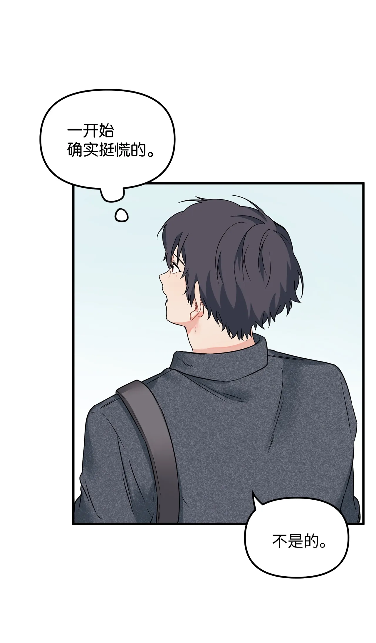 10 和学长的约定 第36页