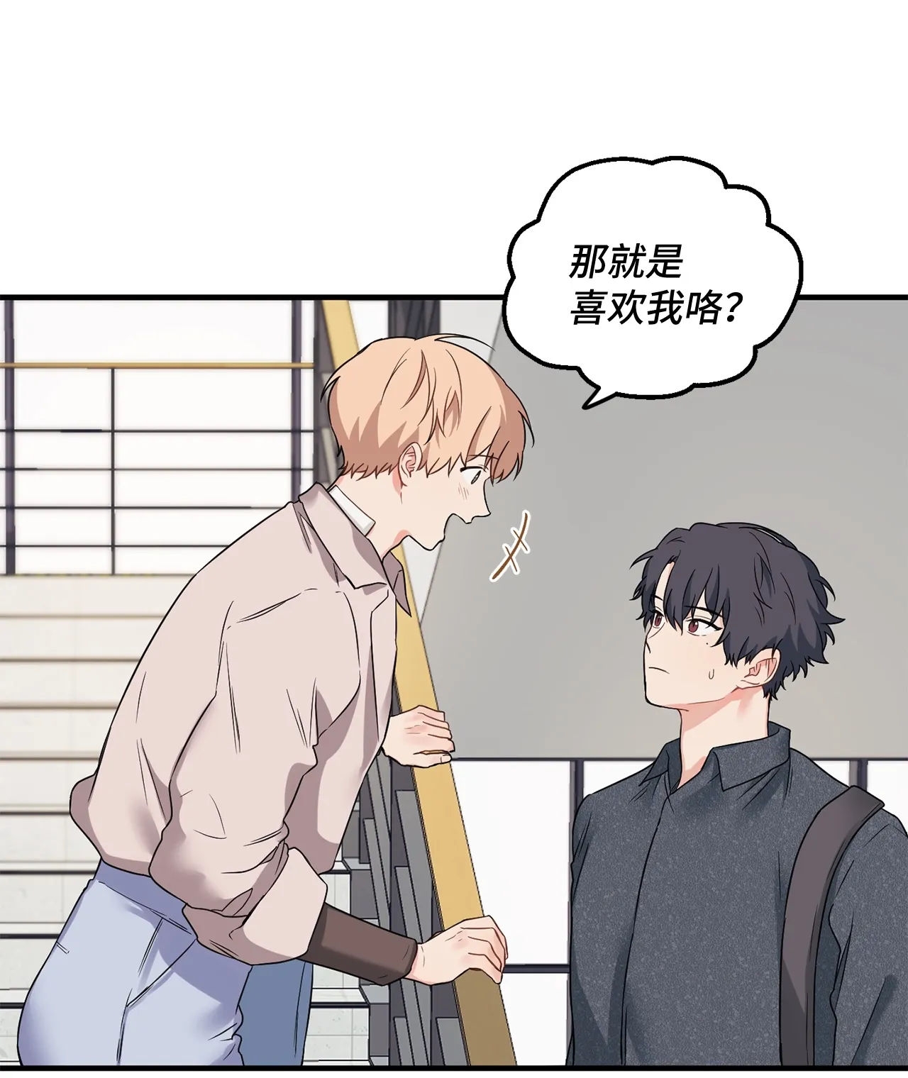10 和学长的约定 第37页