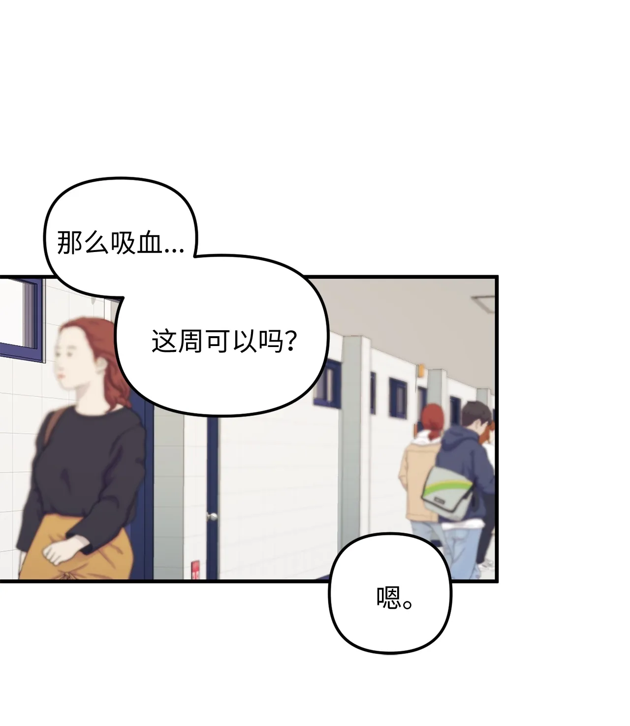 10 和学长的约定 第39页