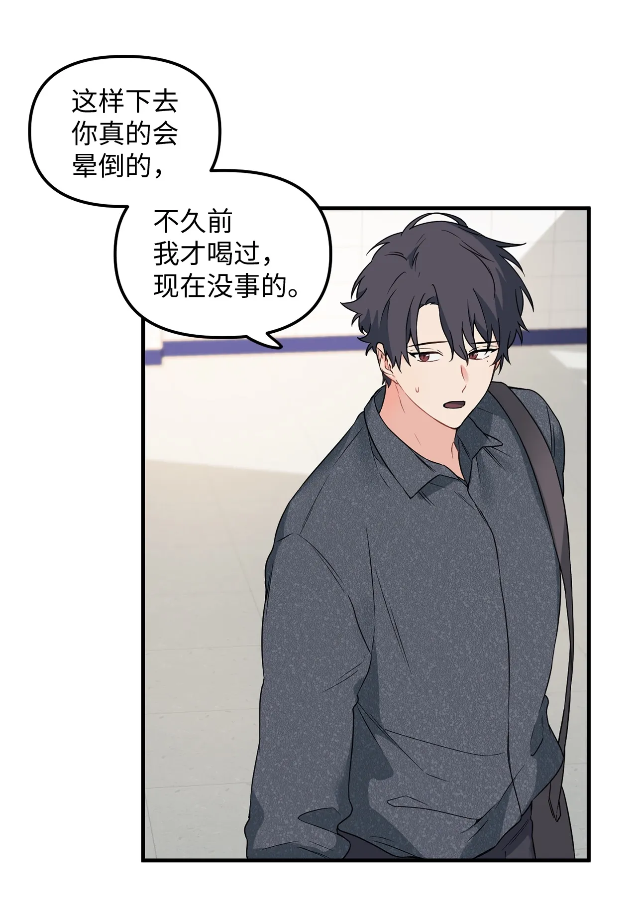 10 和学长的约定 第41页