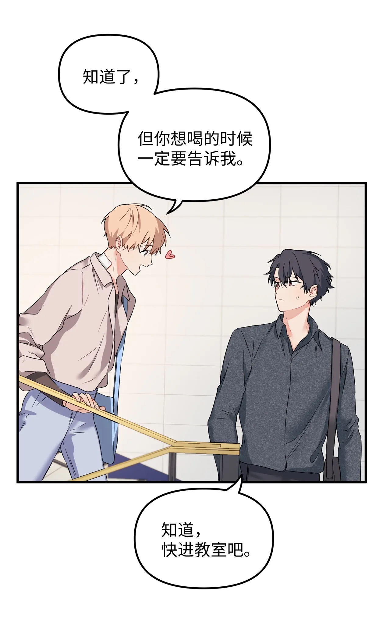 10 和学长的约定 第42页