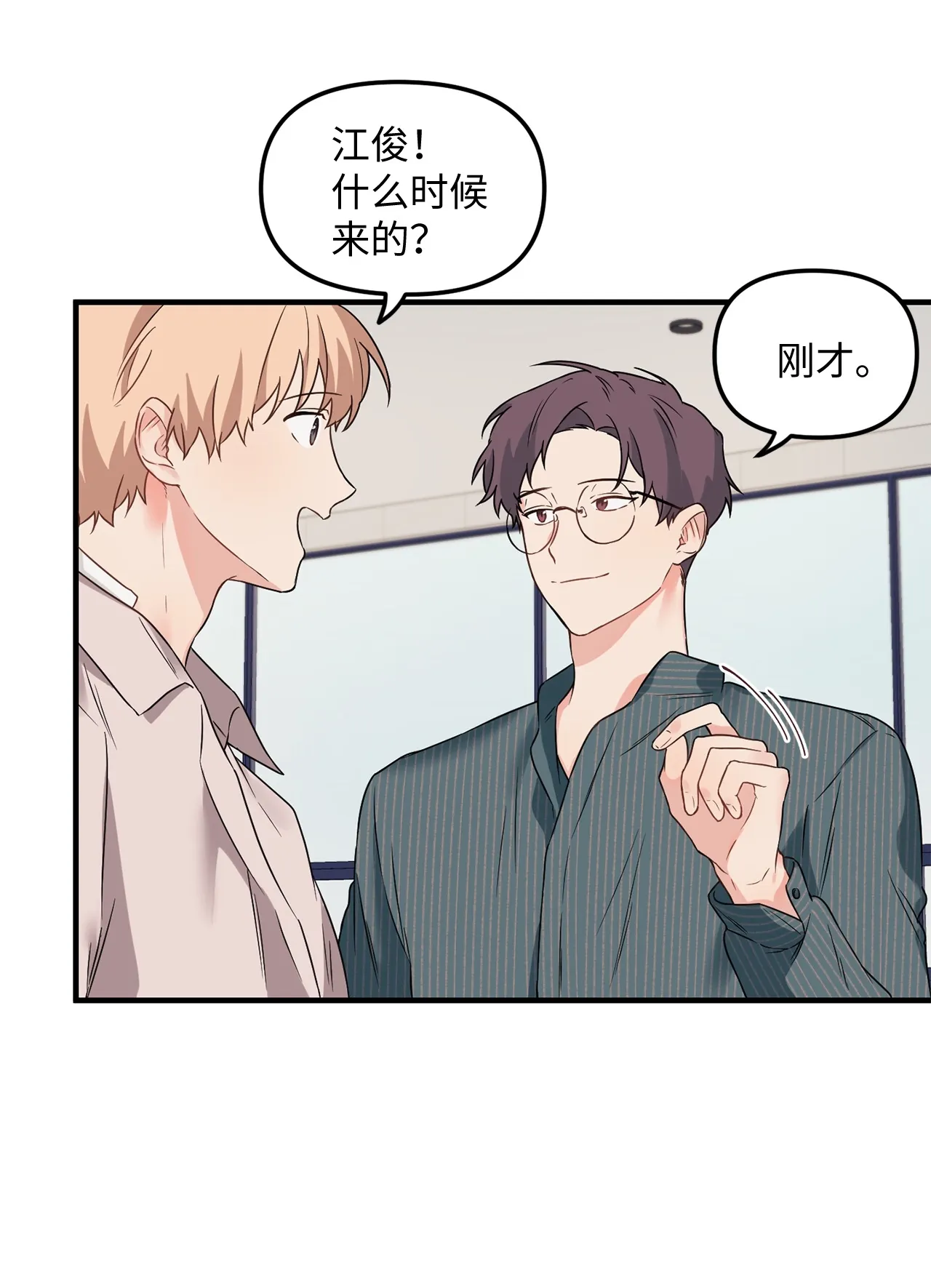 10 和学长的约定 第48页