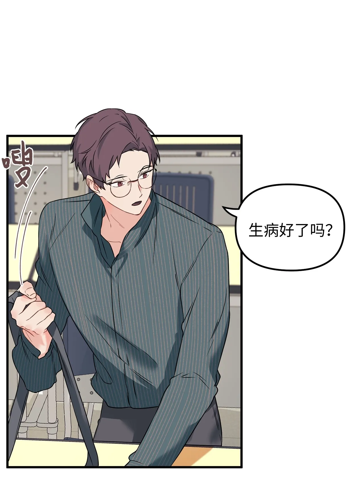 10 和学长的约定 第49页