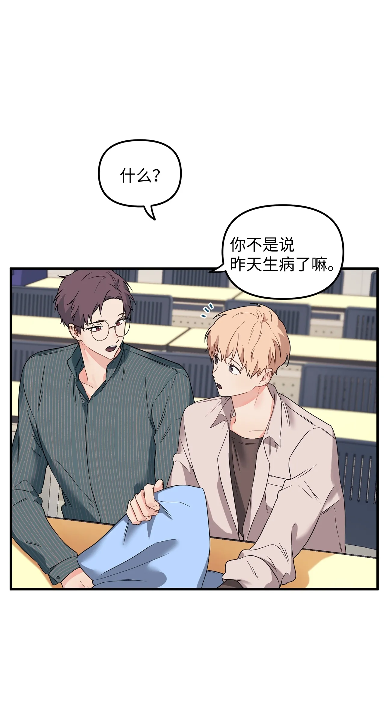 10 和学长的约定 第50页