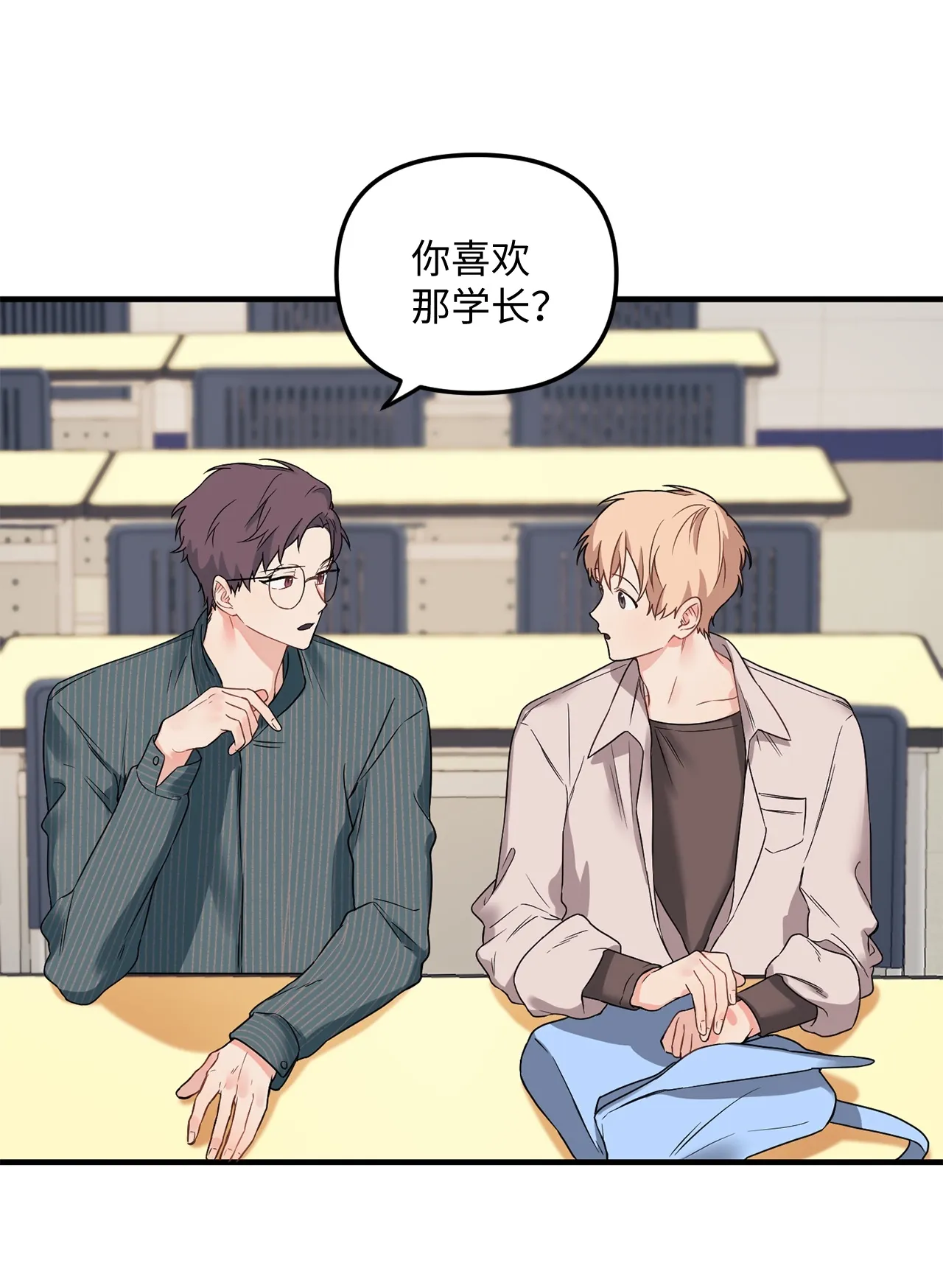 10 和学长的约定 第57页