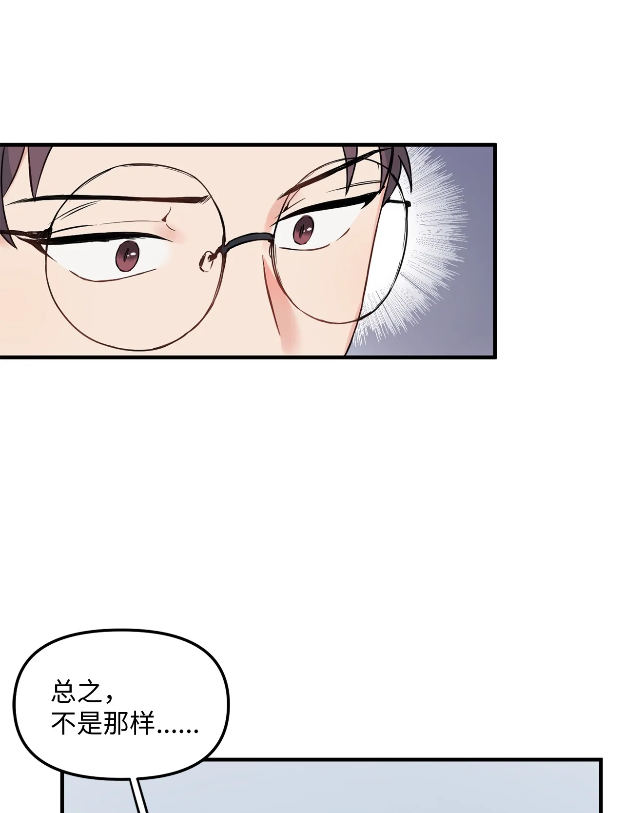 10 和学长的约定 第62页