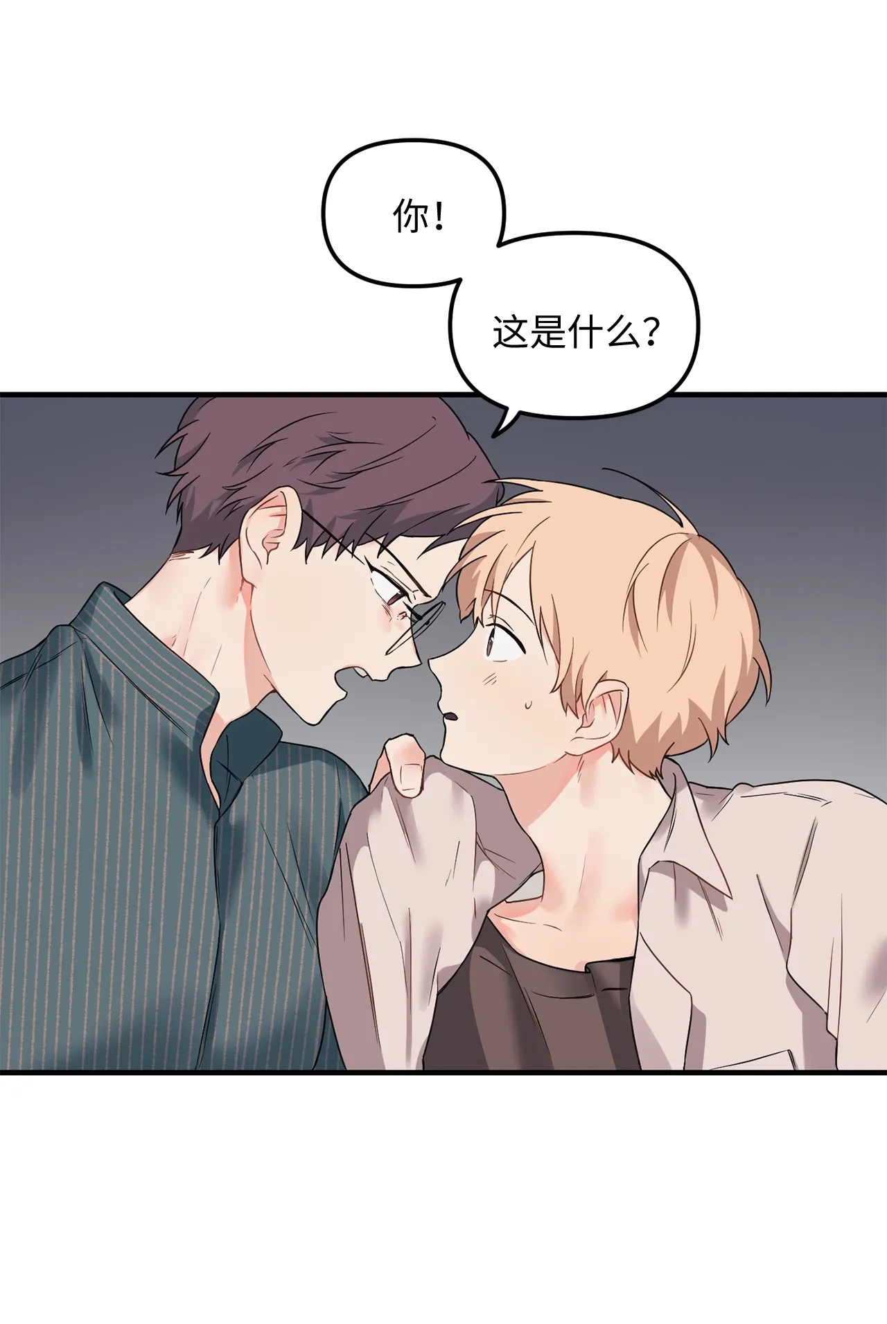 10 和学长的约定 第65页