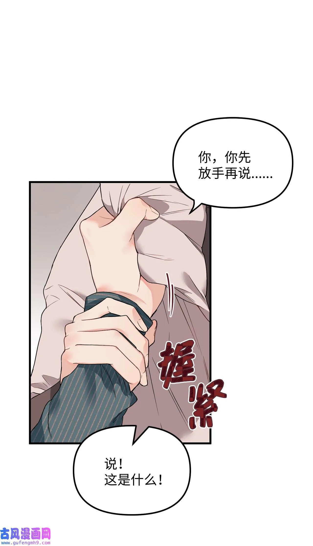 11 不要离开我 第1页