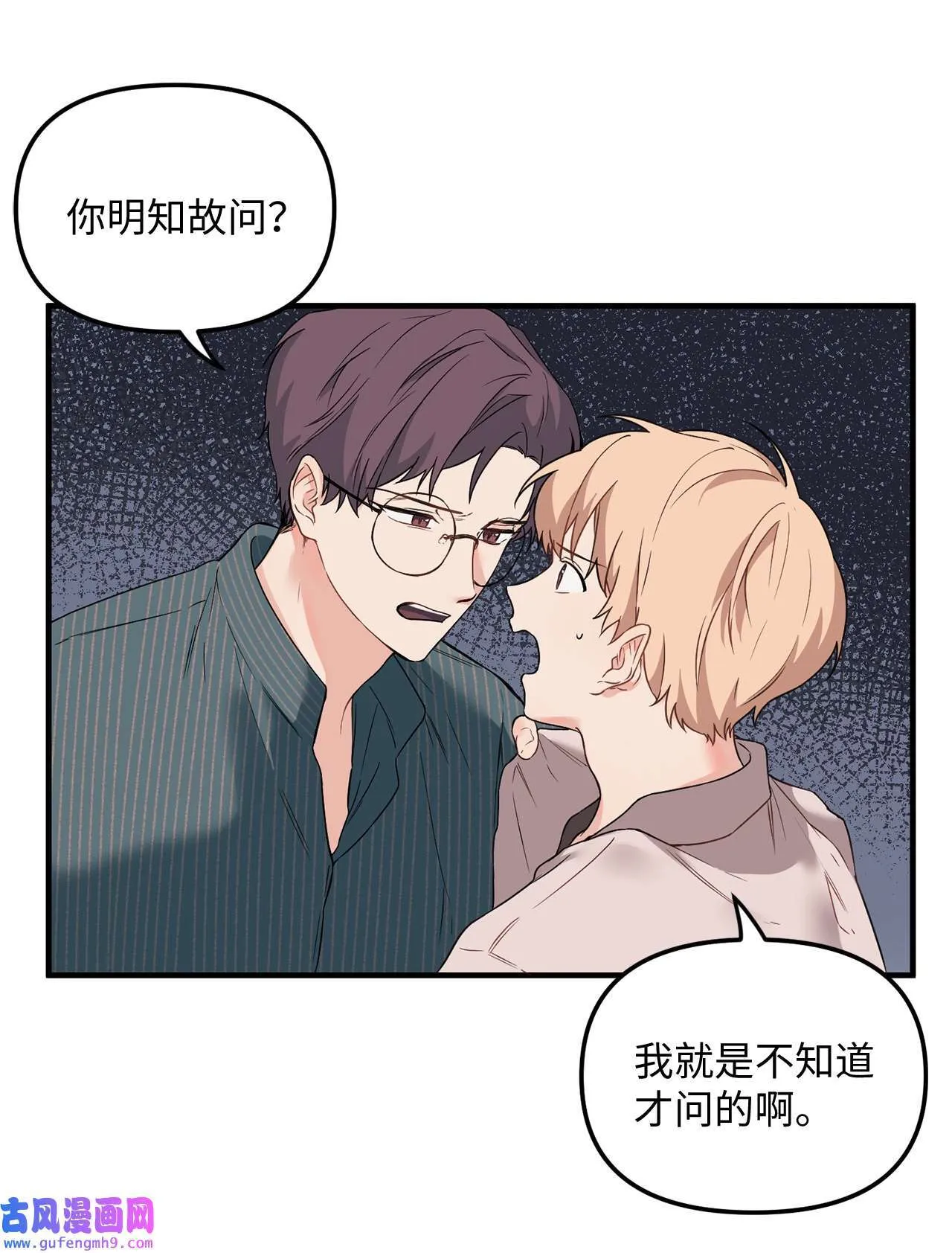 11 不要离开我 第3页
