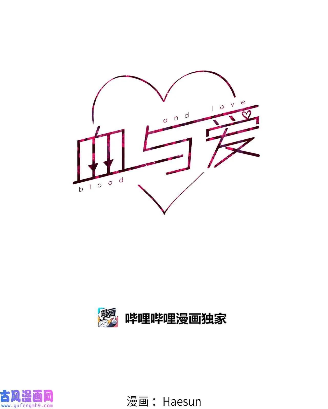 11 不要离开我 第11页