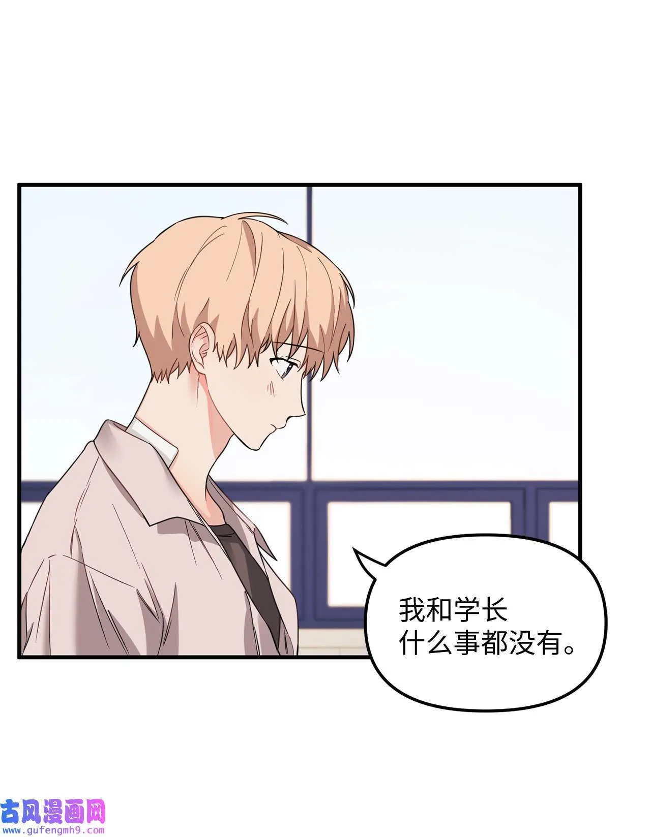 11 不要离开我 第22页