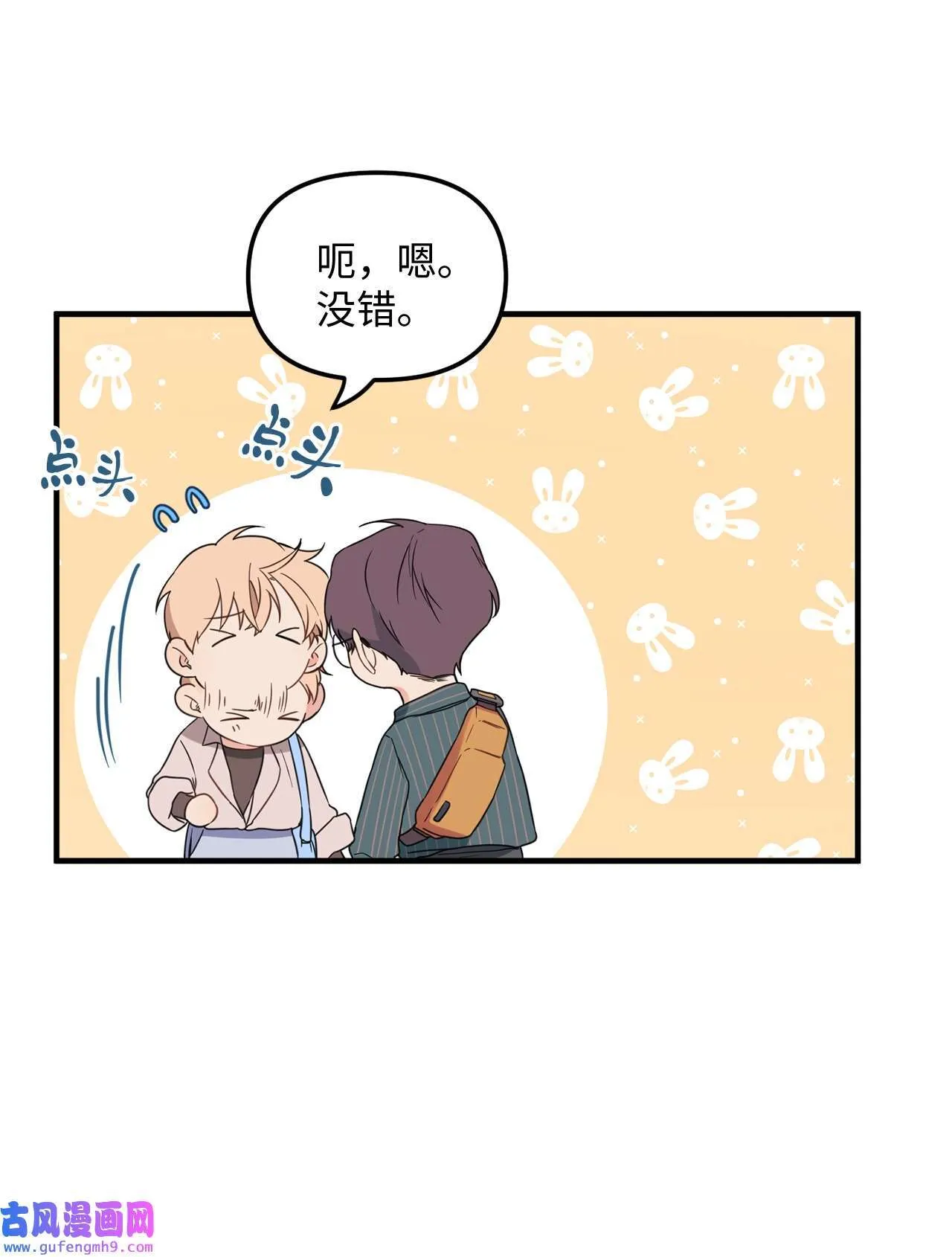 11 不要离开我 第24页