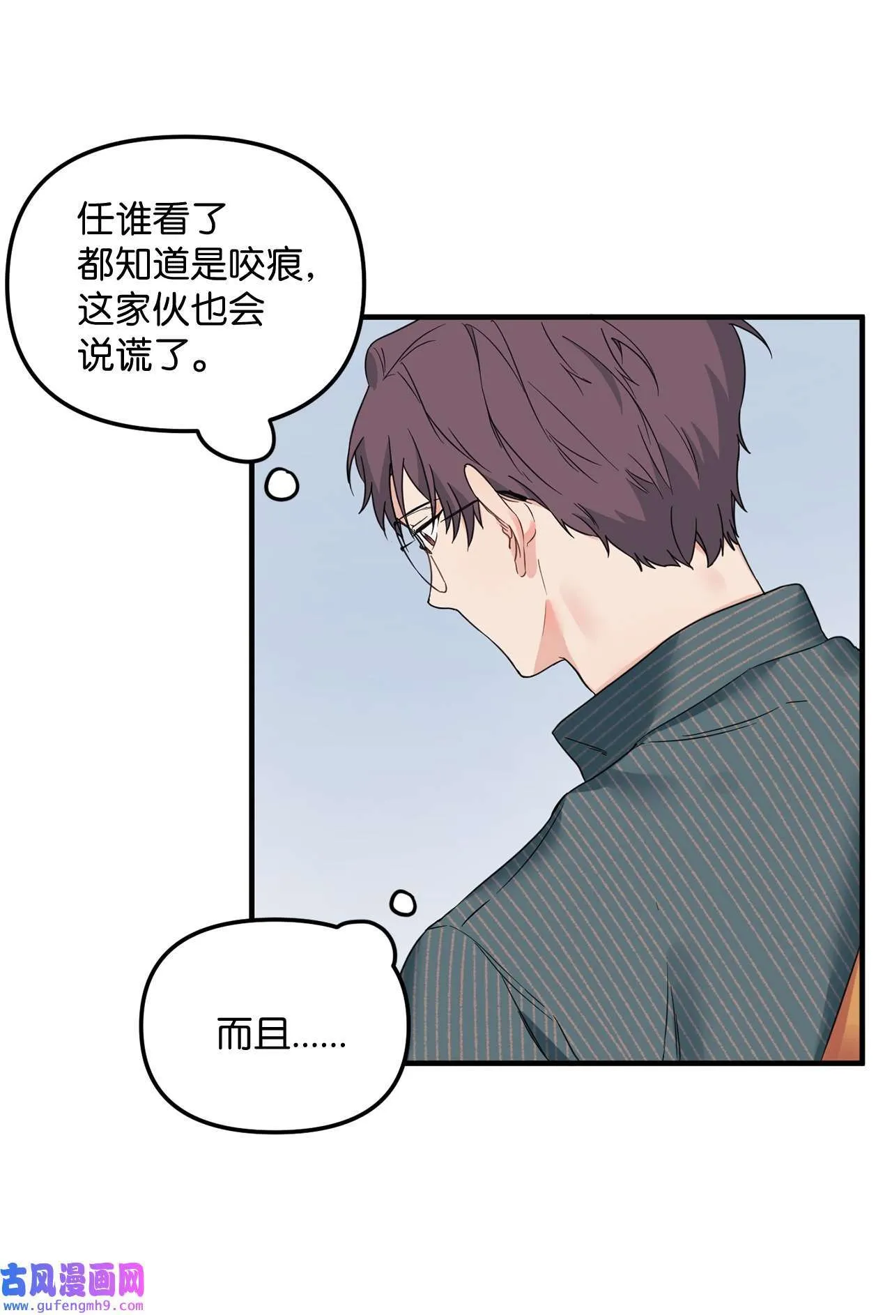 11 不要离开我 第26页