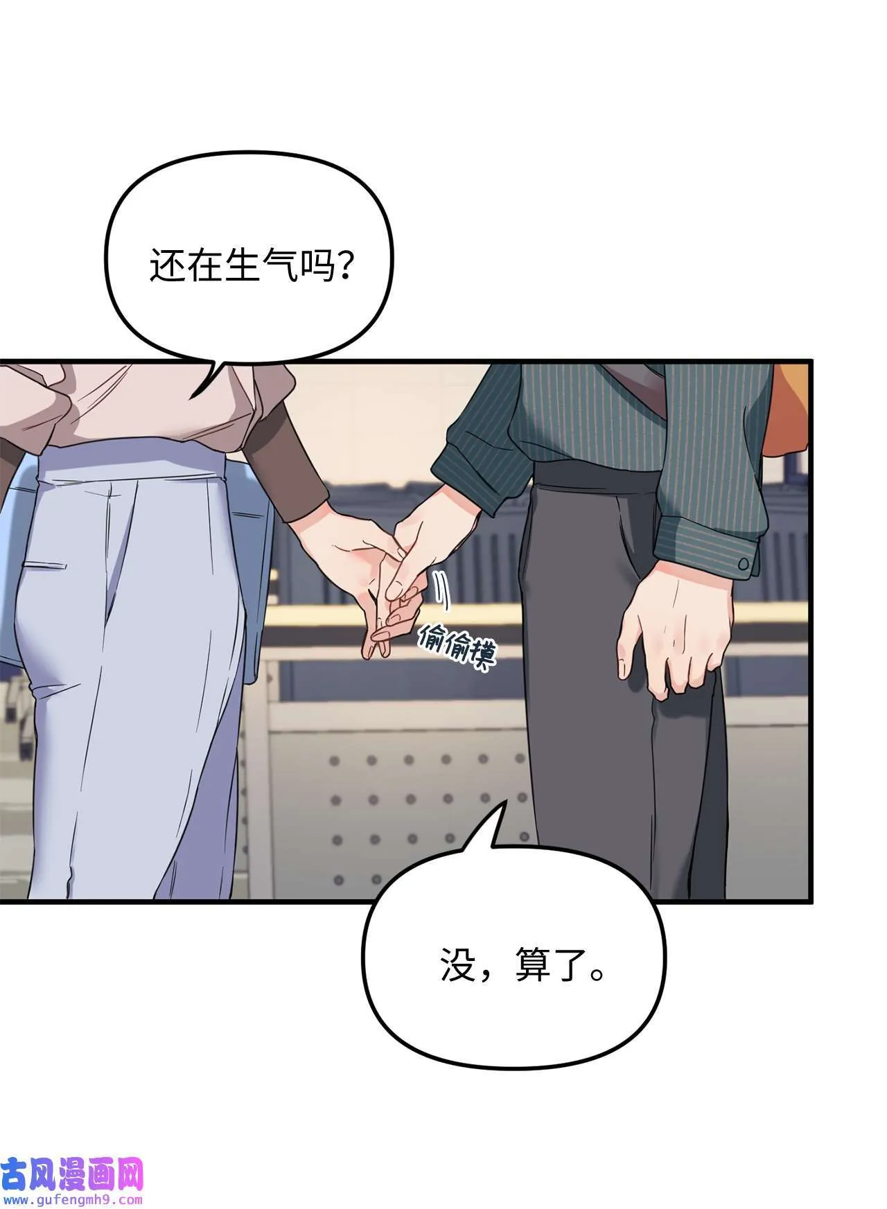 11 不要离开我 第31页