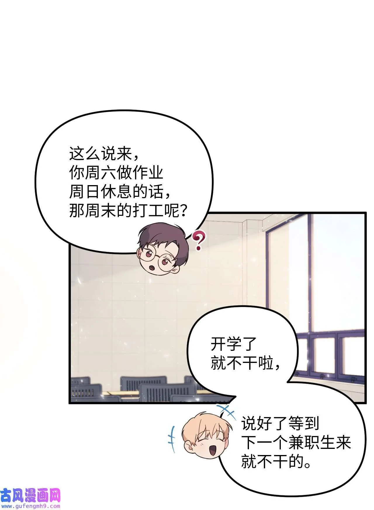11 不要离开我 第33页