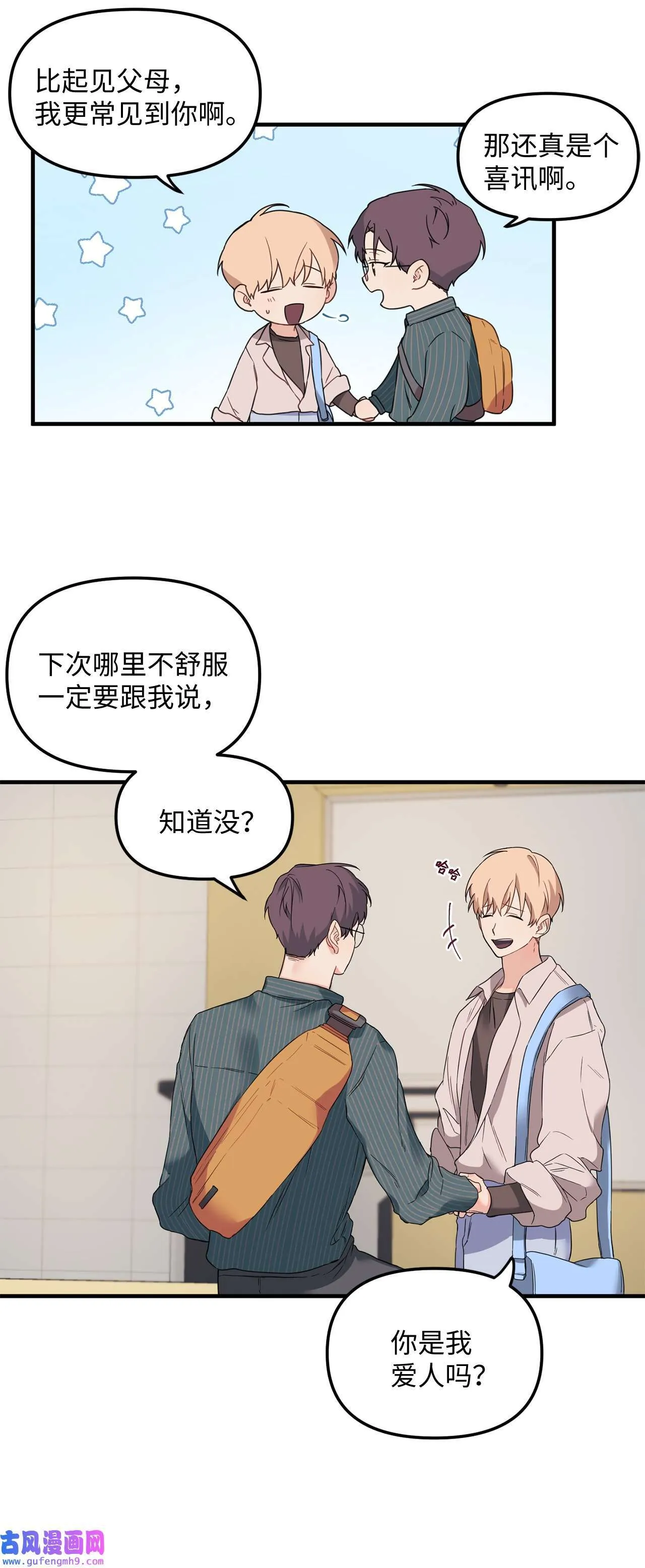 11 不要离开我 第36页