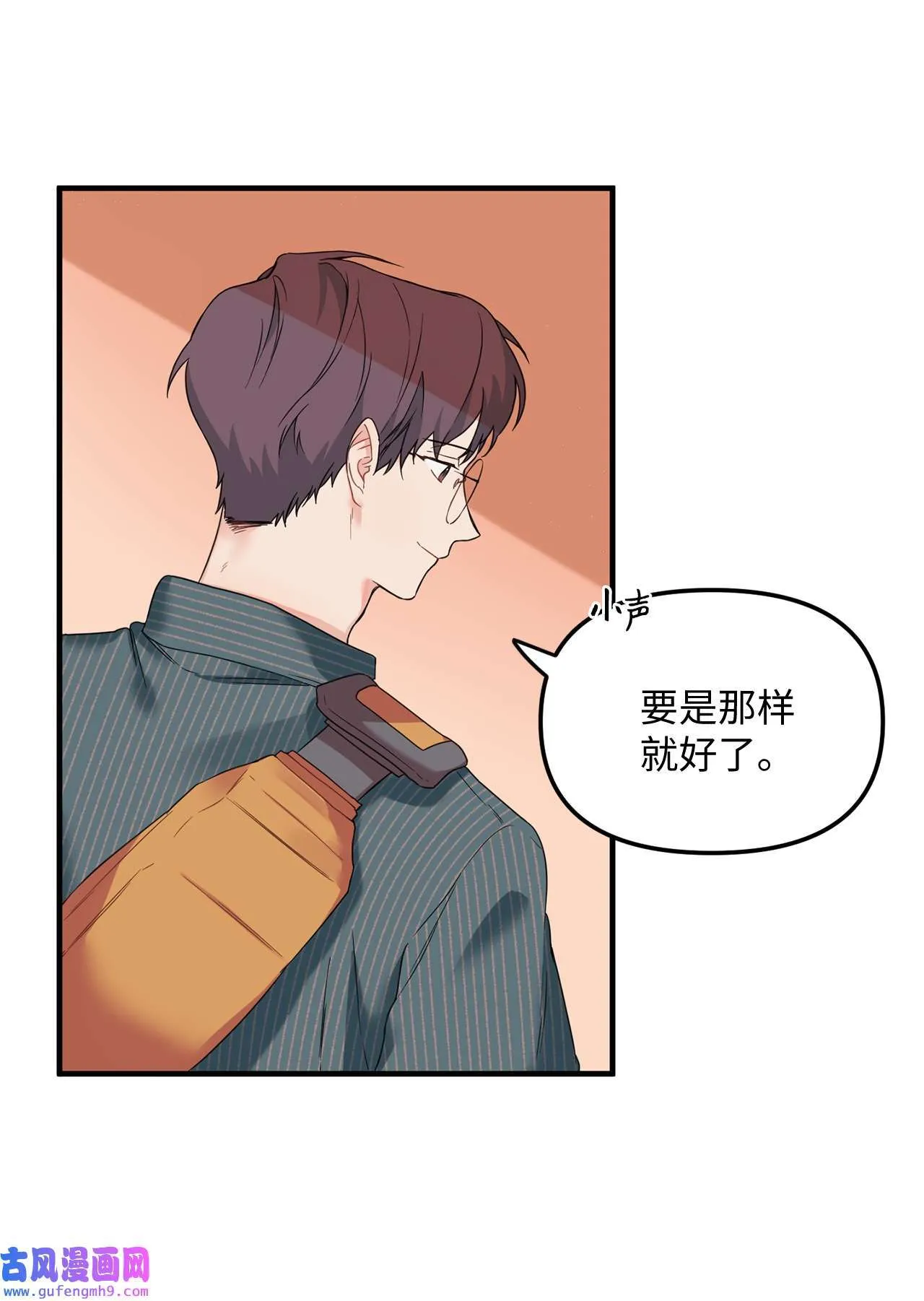 11 不要离开我 第37页