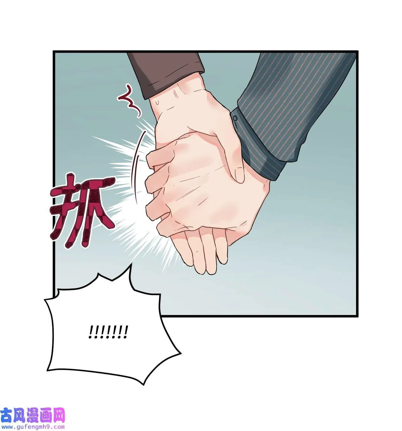 11 不要离开我 第39页