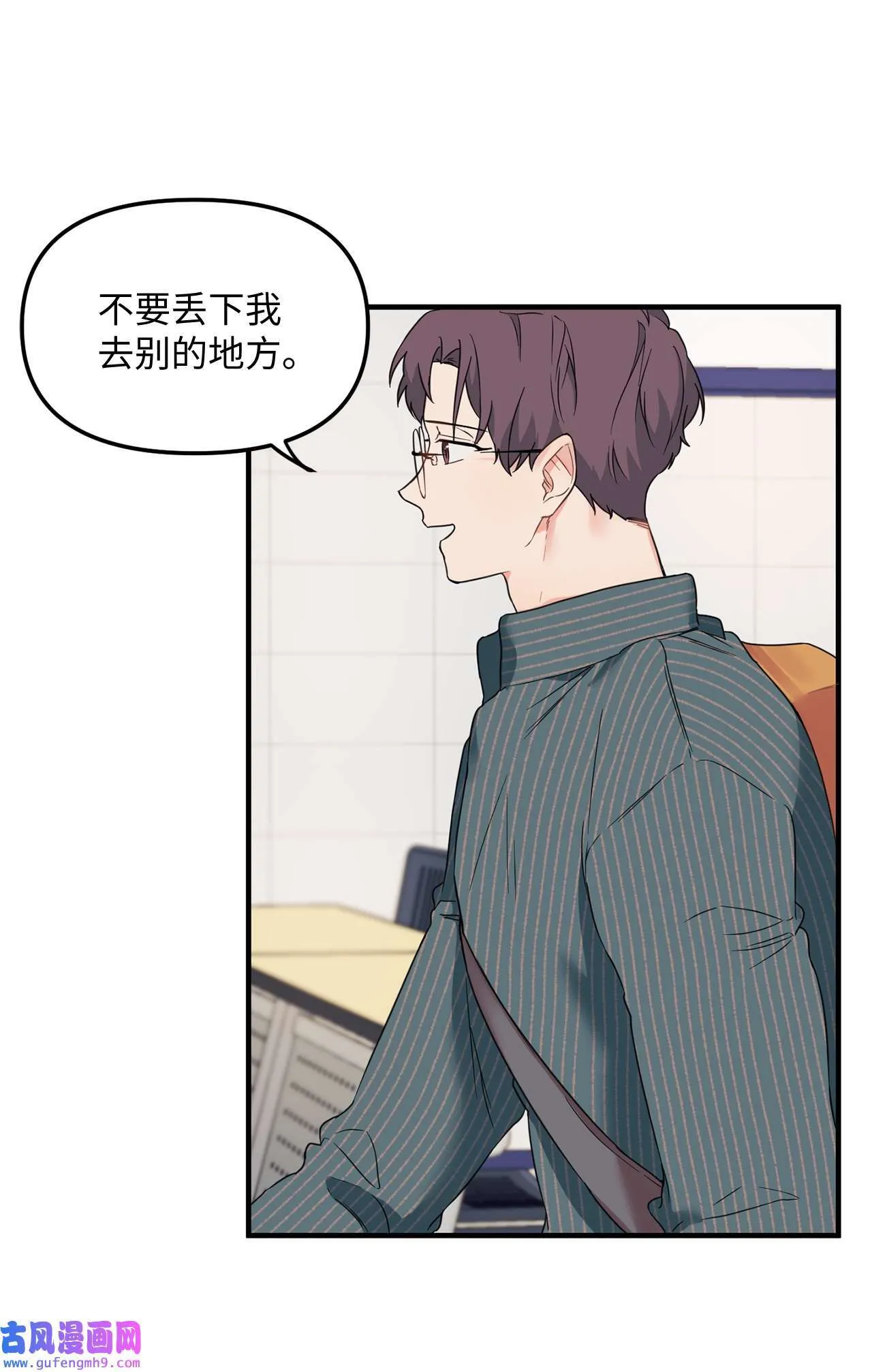 11 不要离开我 第41页