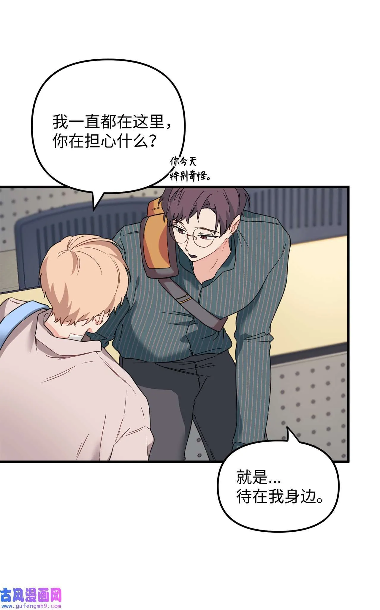11 不要离开我 第42页