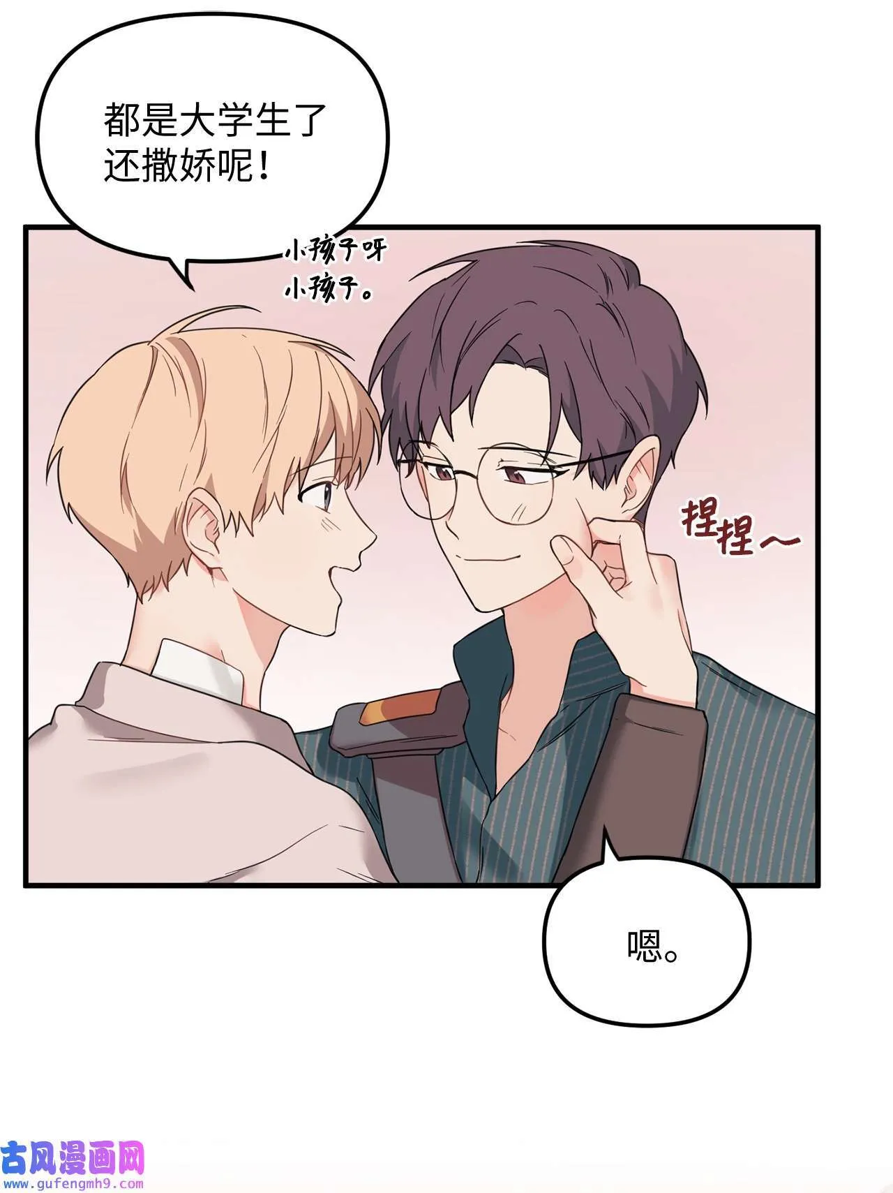 11 不要离开我 第43页