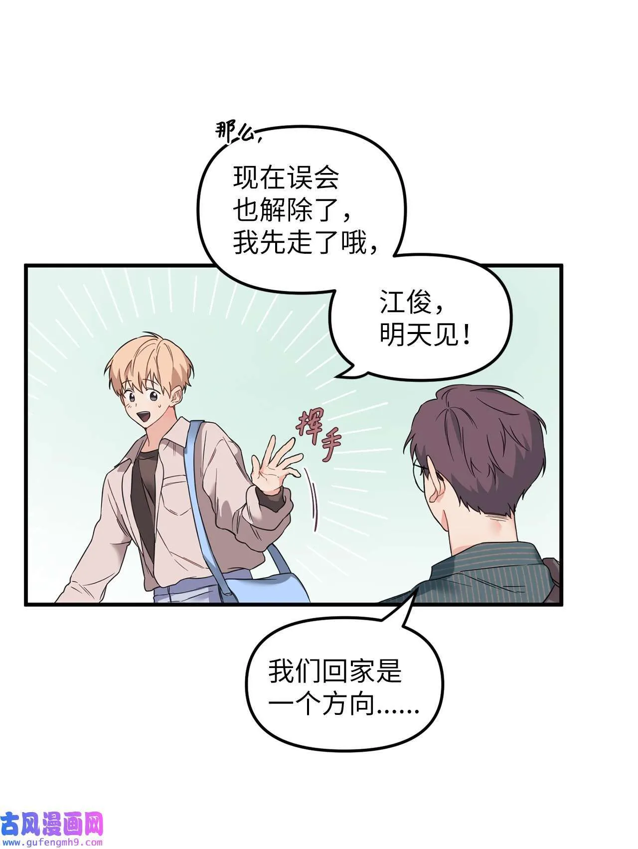 11 不要离开我 第49页